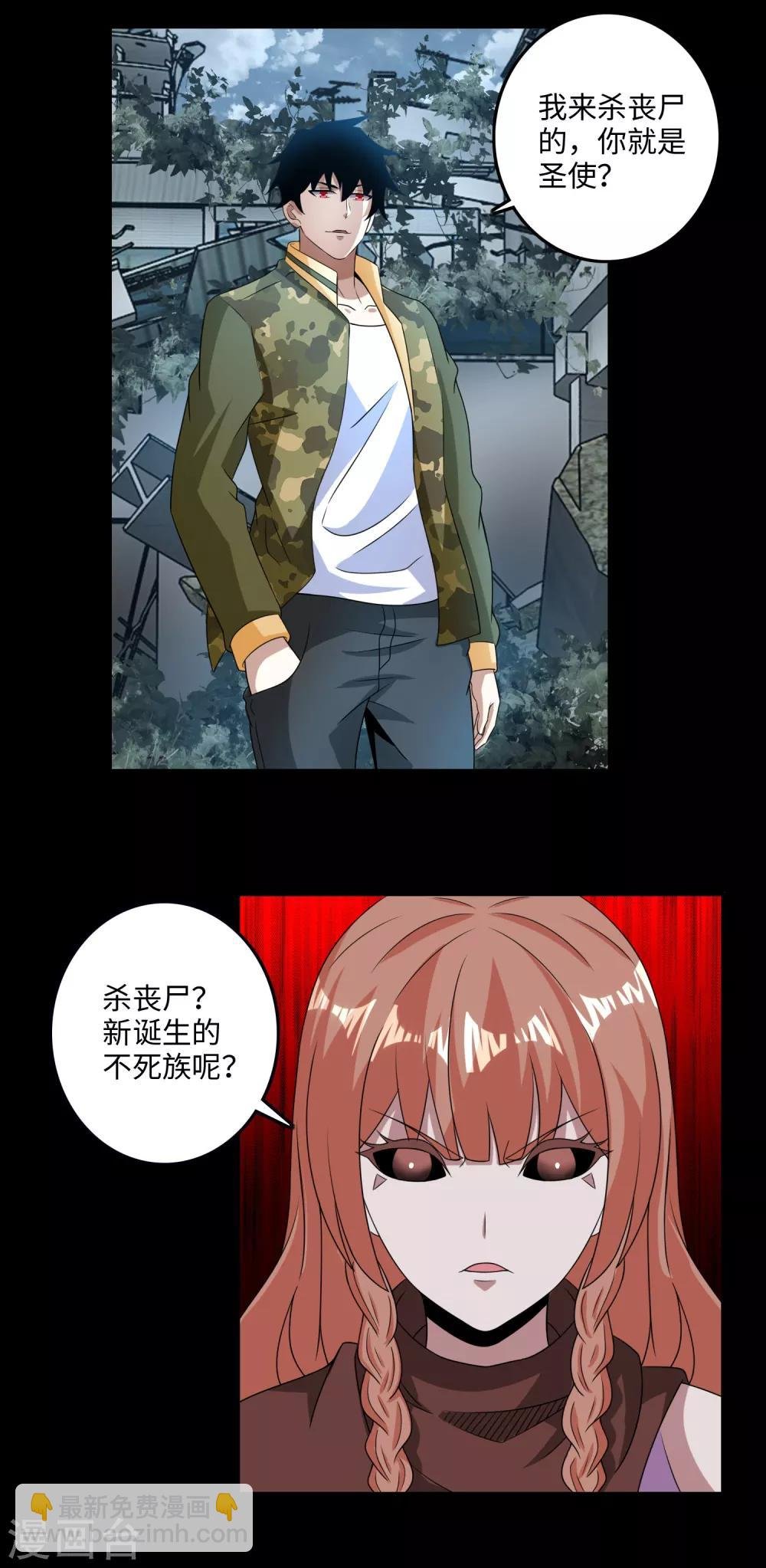 第236话 不死族之死