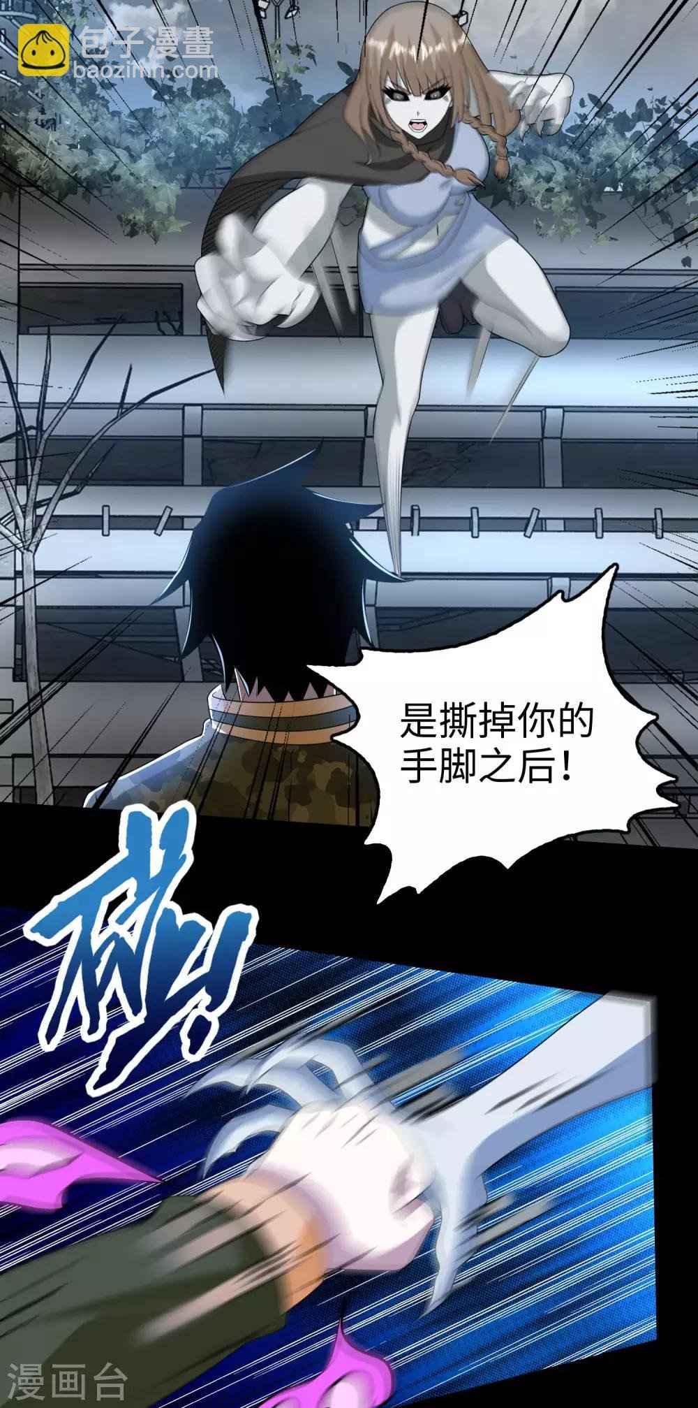 第236话 不死族之死