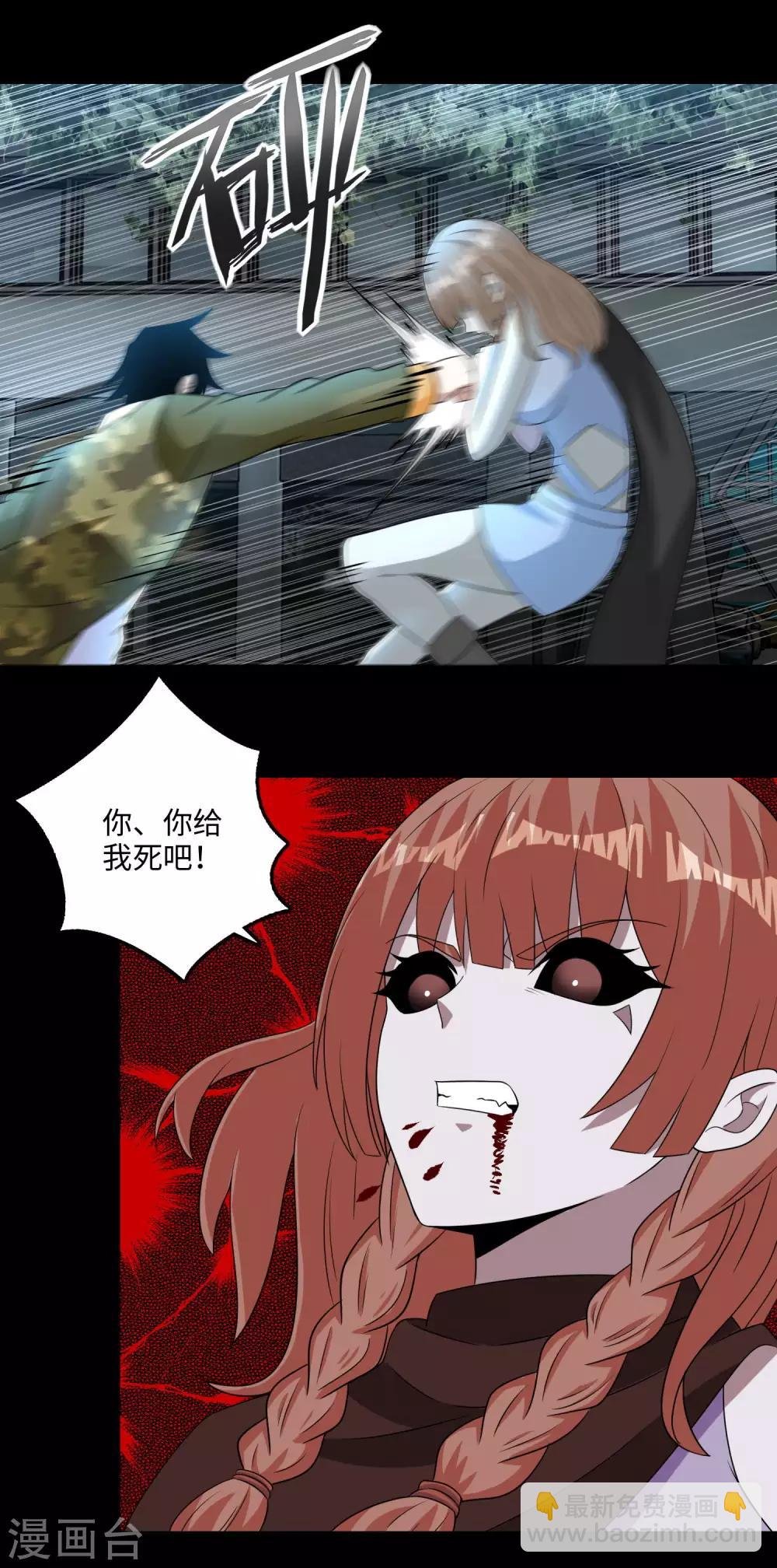第236话 不死族之死