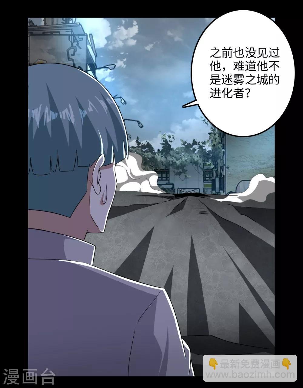 第237话 圣使铁伊