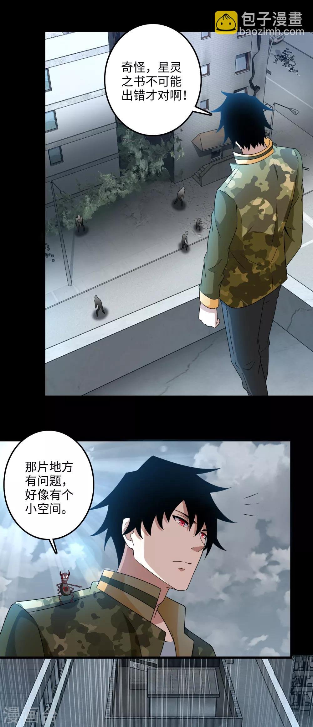 第237话 圣使铁伊