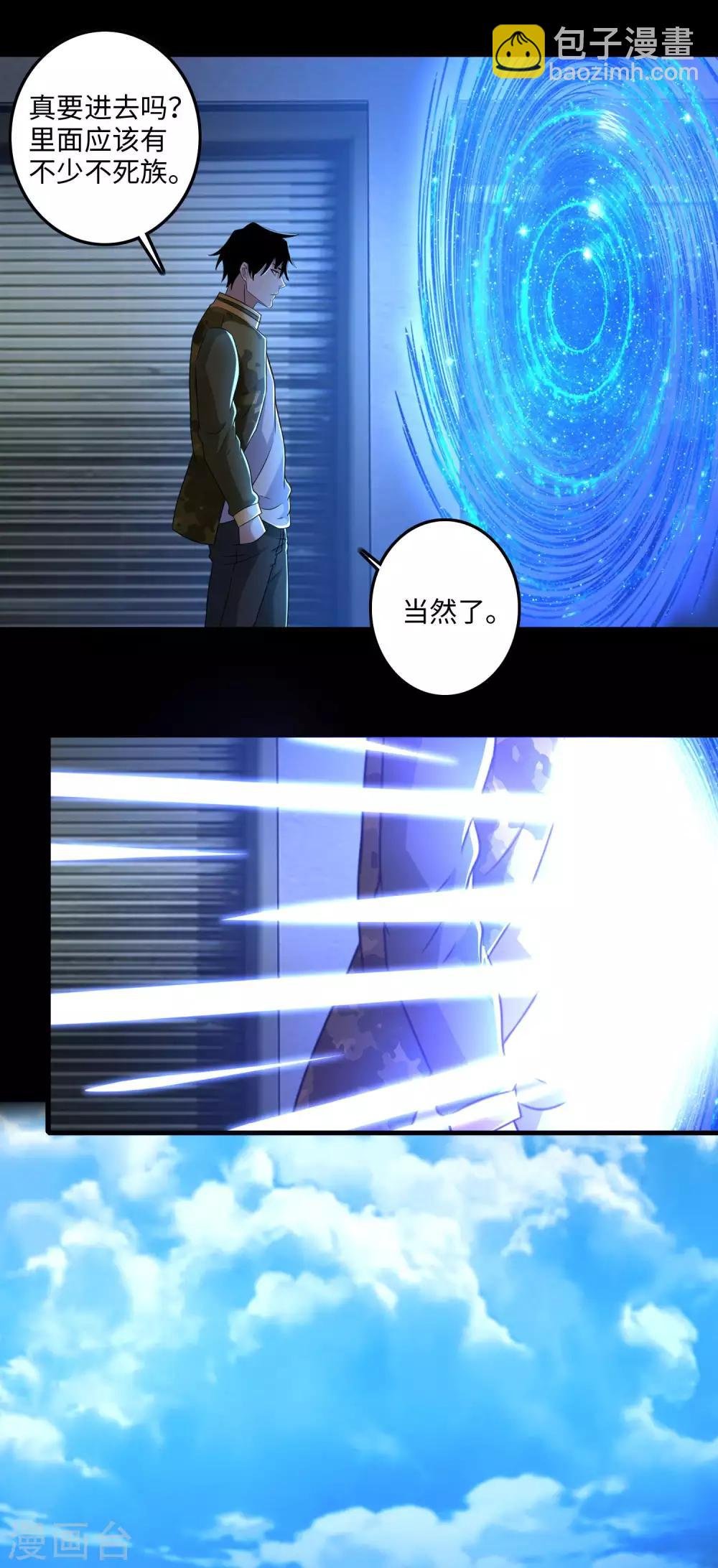 第237话 圣使铁伊