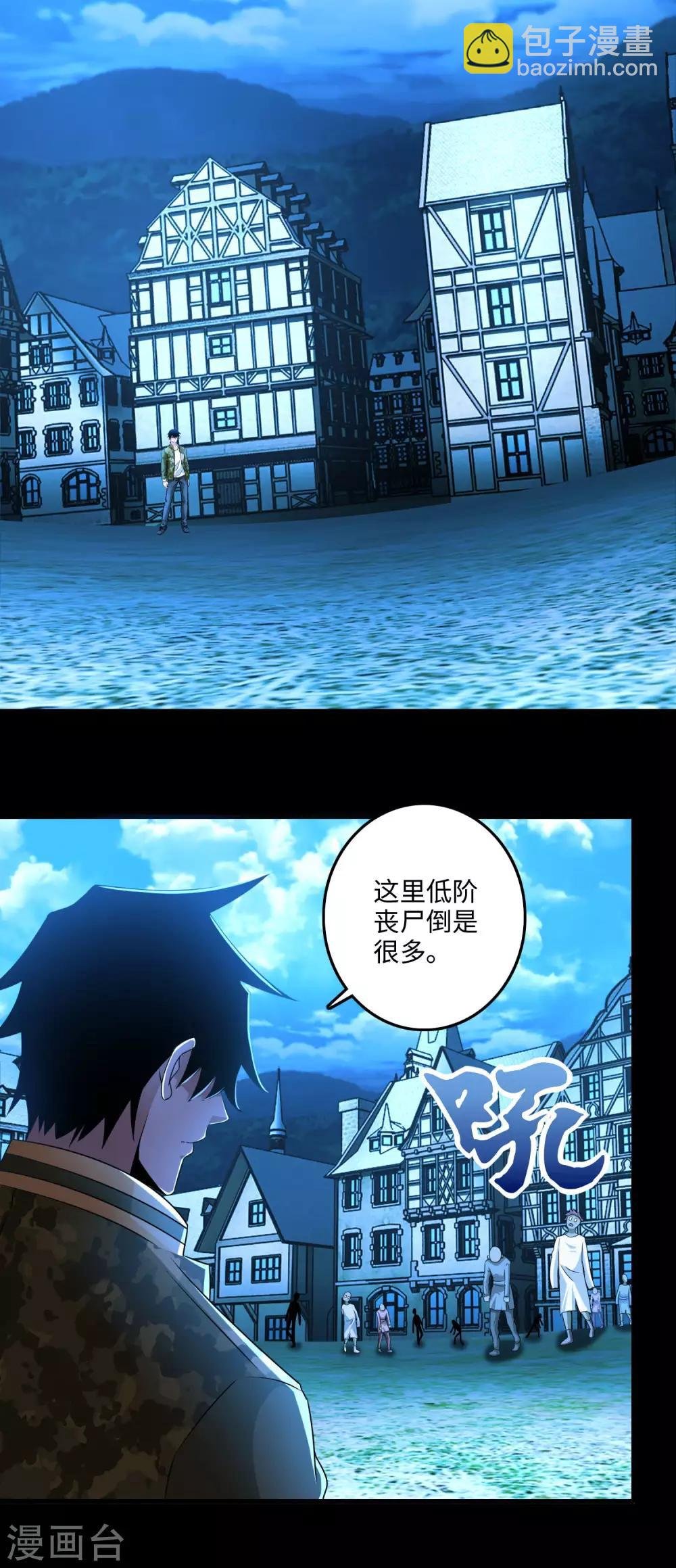 第237话 圣使铁伊