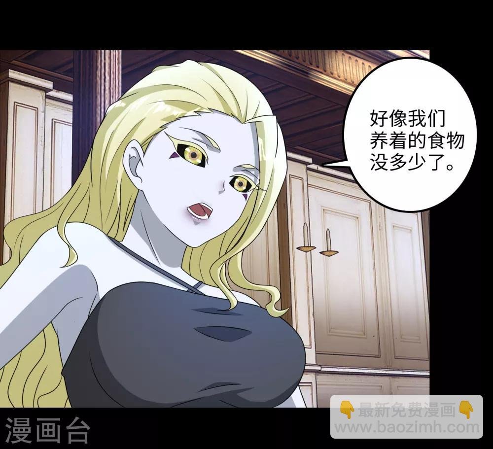 第237话 圣使铁伊