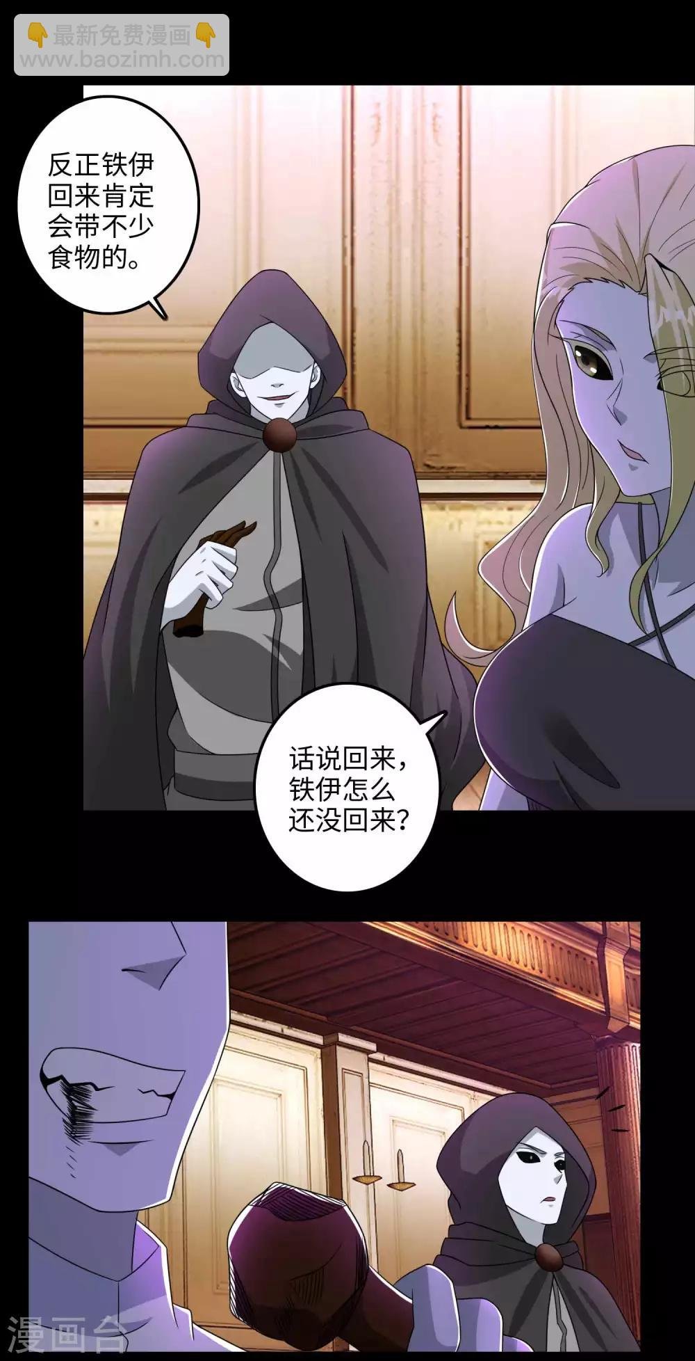 第238话 不死族的世界