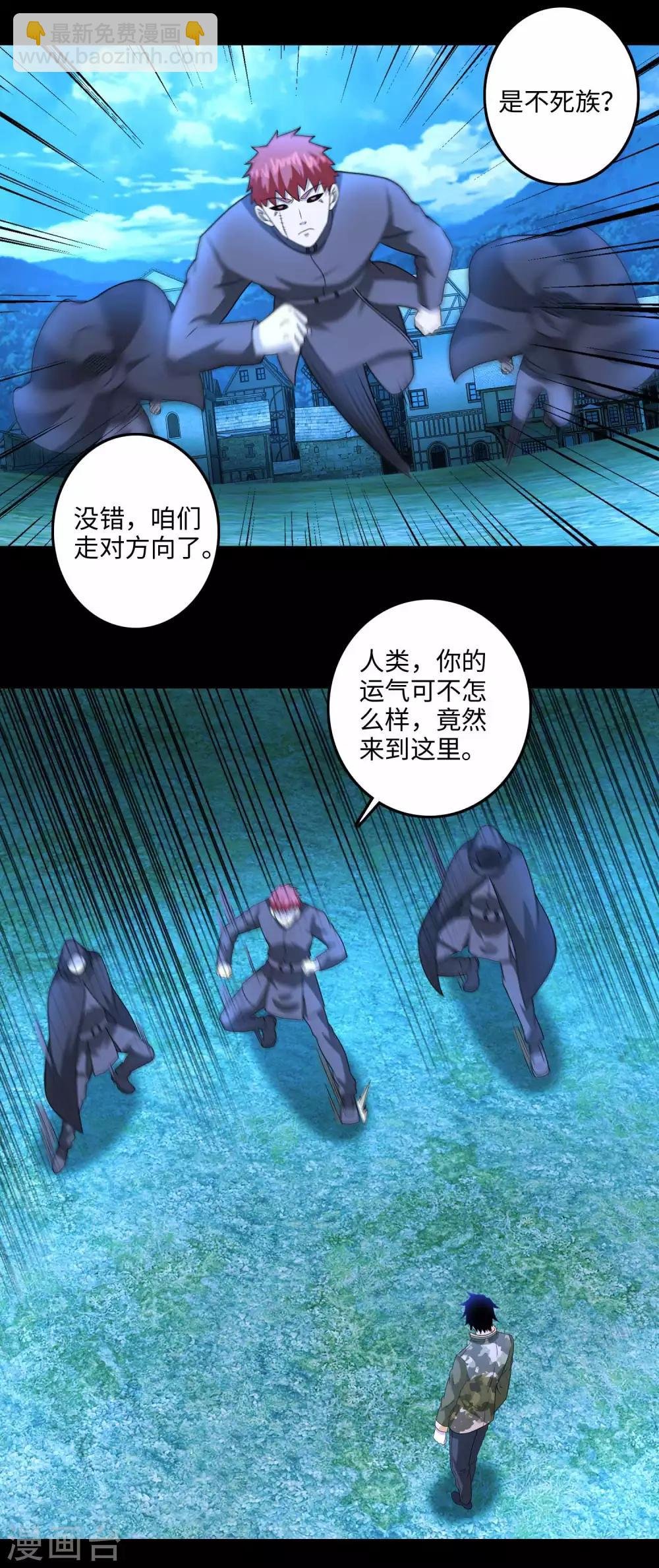 第238话 不死族的世界