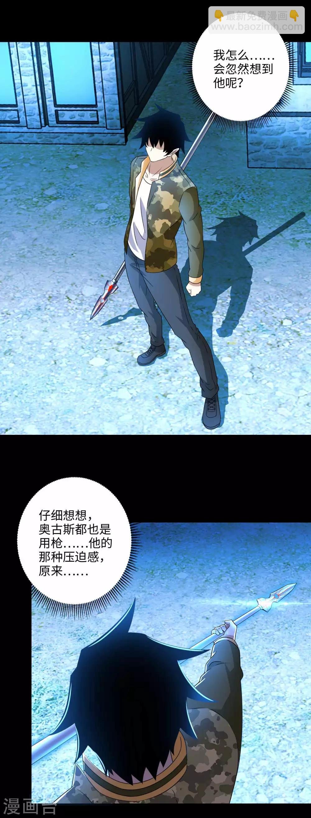 第238话 不死族的世界