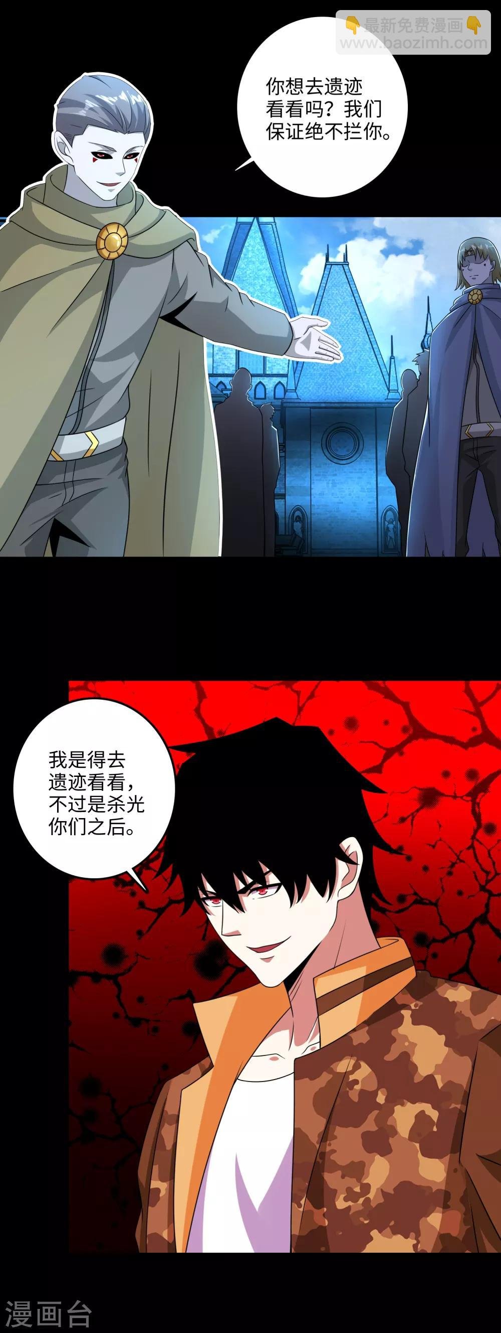 第240话 不死将军