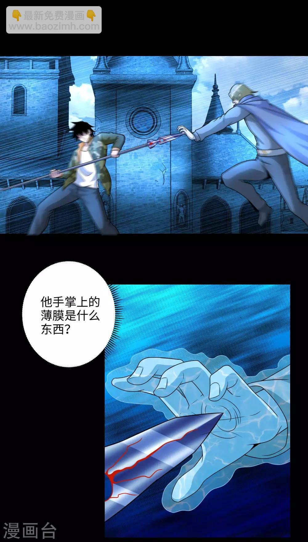 第240话 不死将军