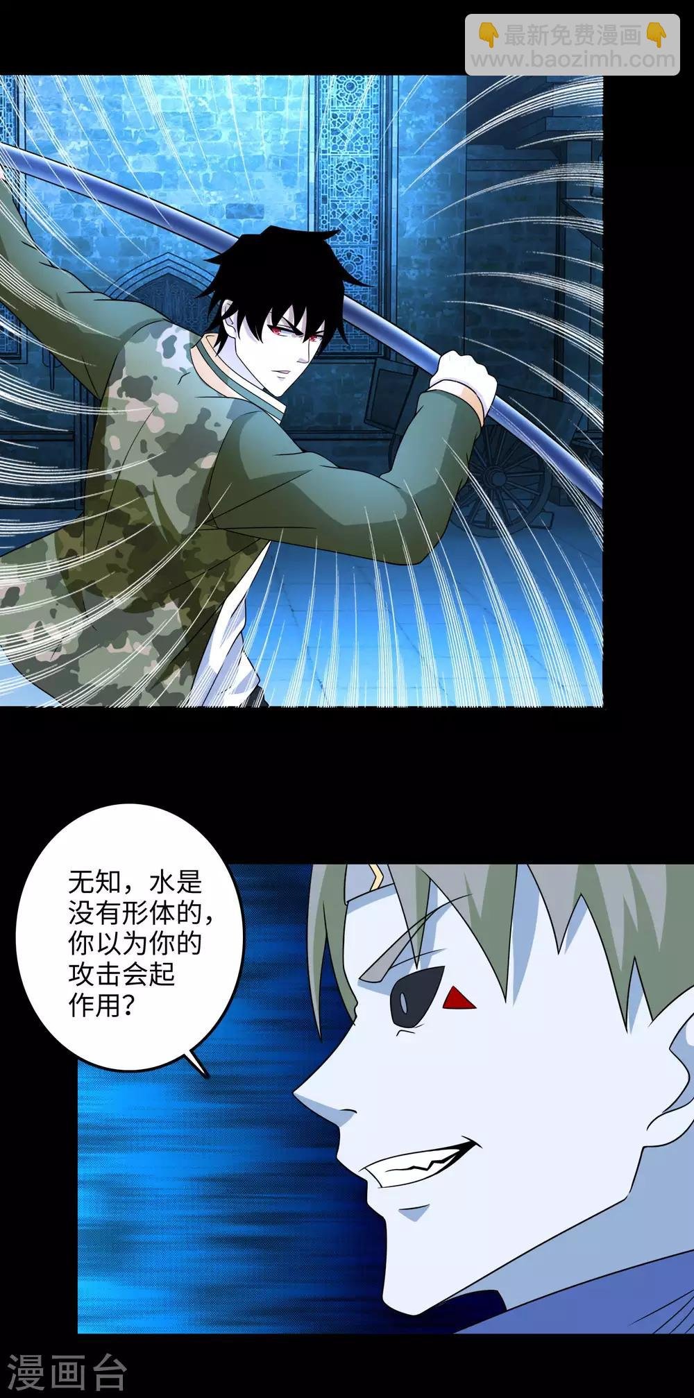 第240话 不死将军