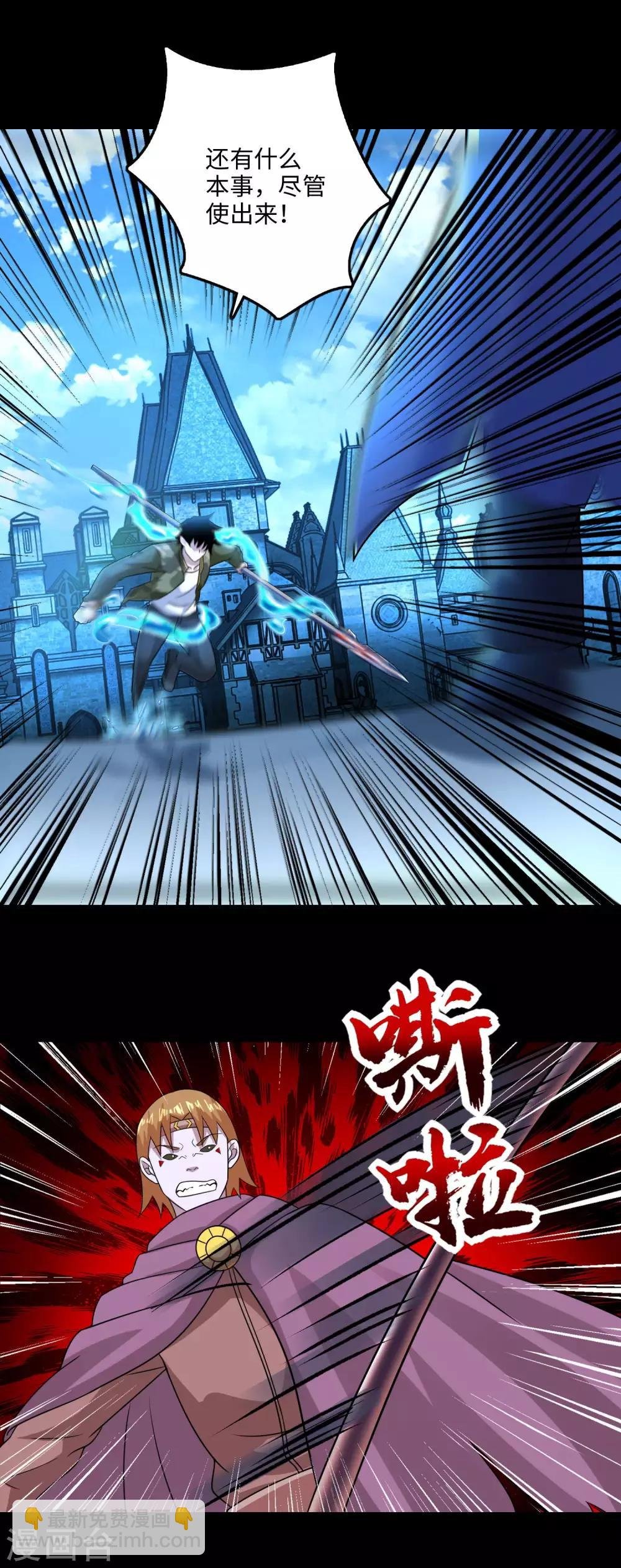 第241话 蓝色太阳