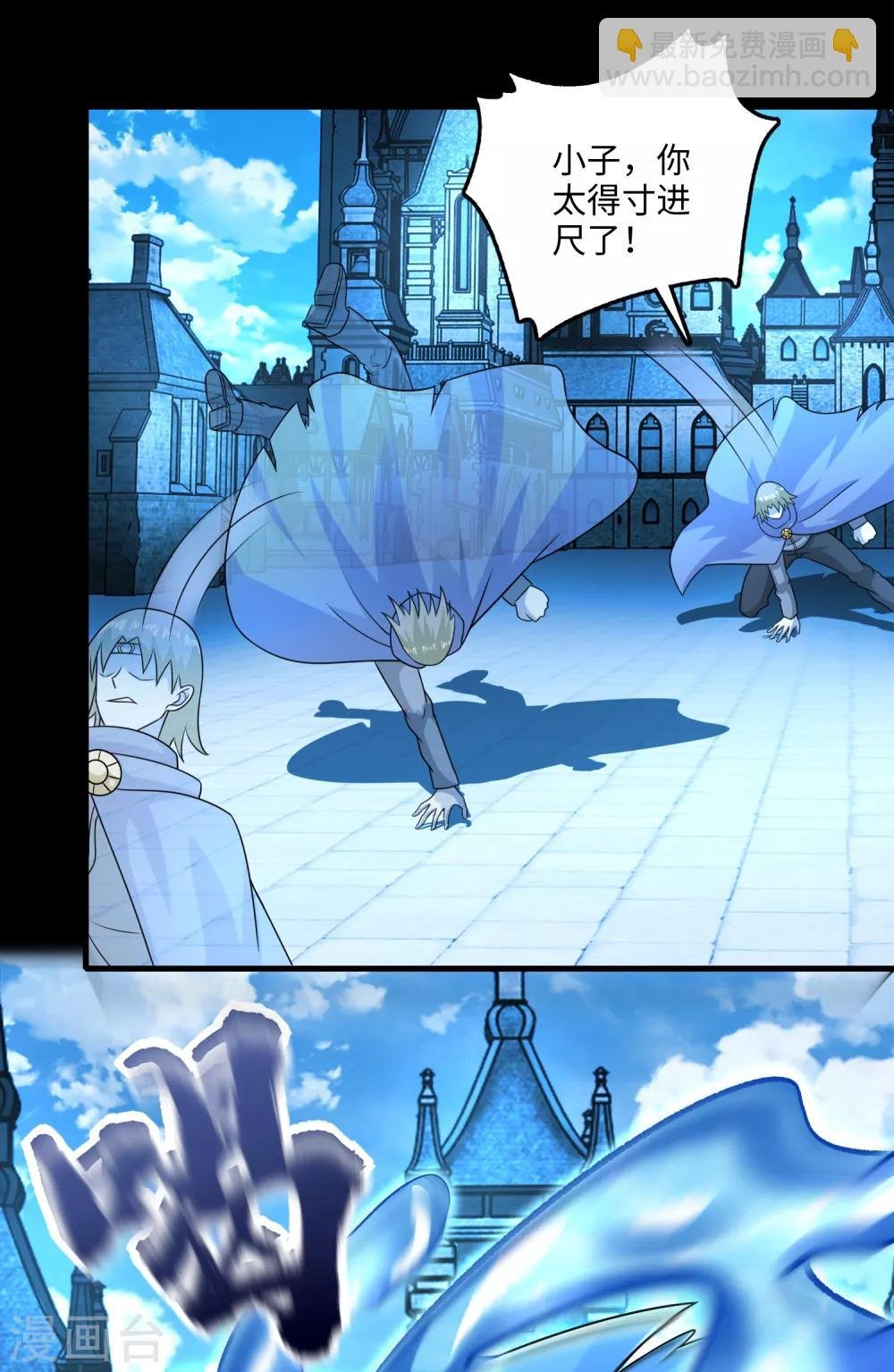 第241话 蓝色太阳