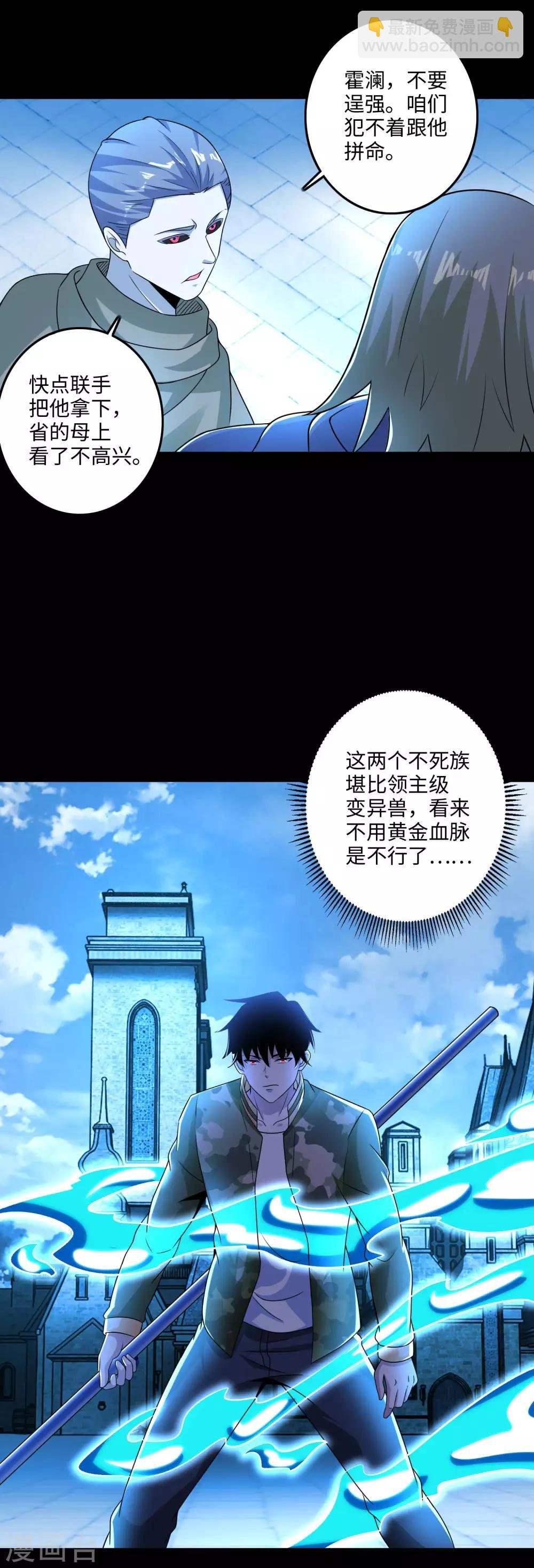 第241话 蓝色太阳