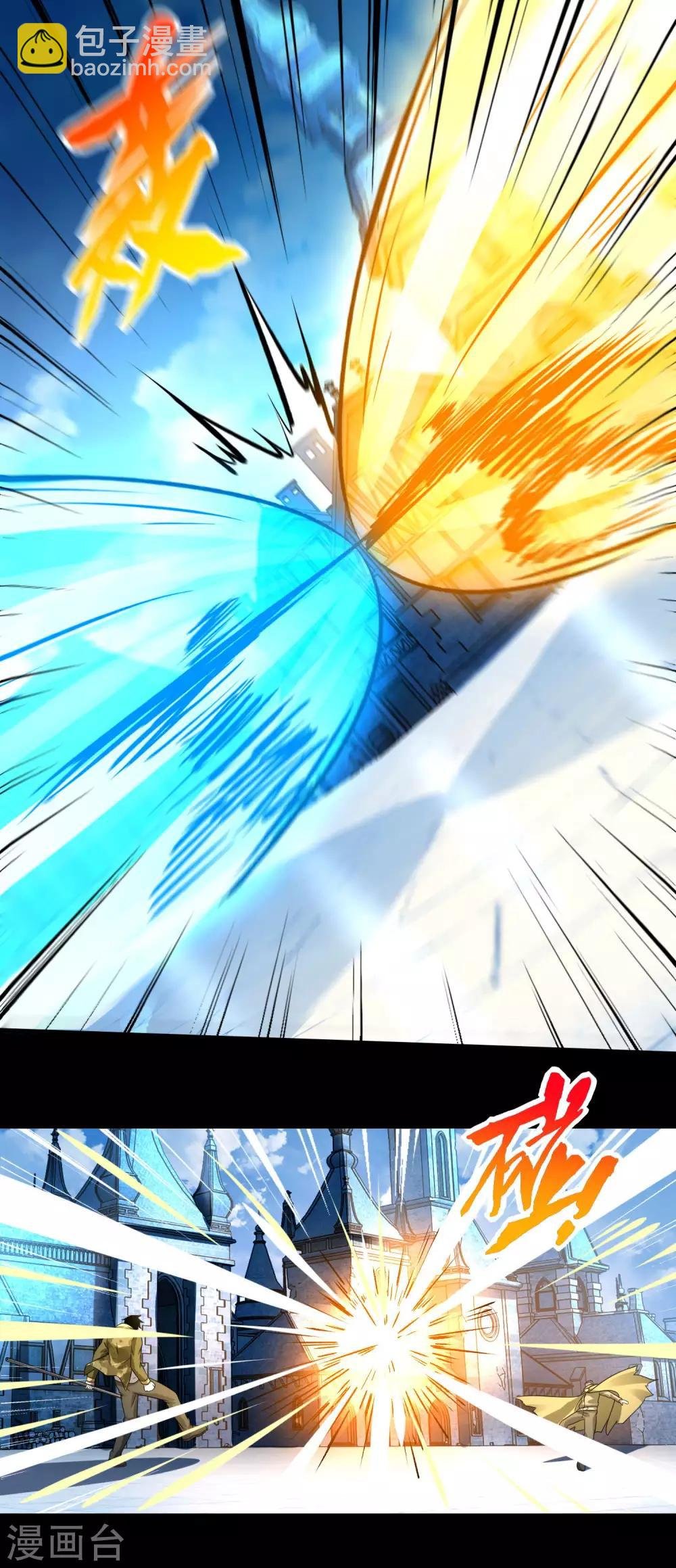 第241话 蓝色太阳
