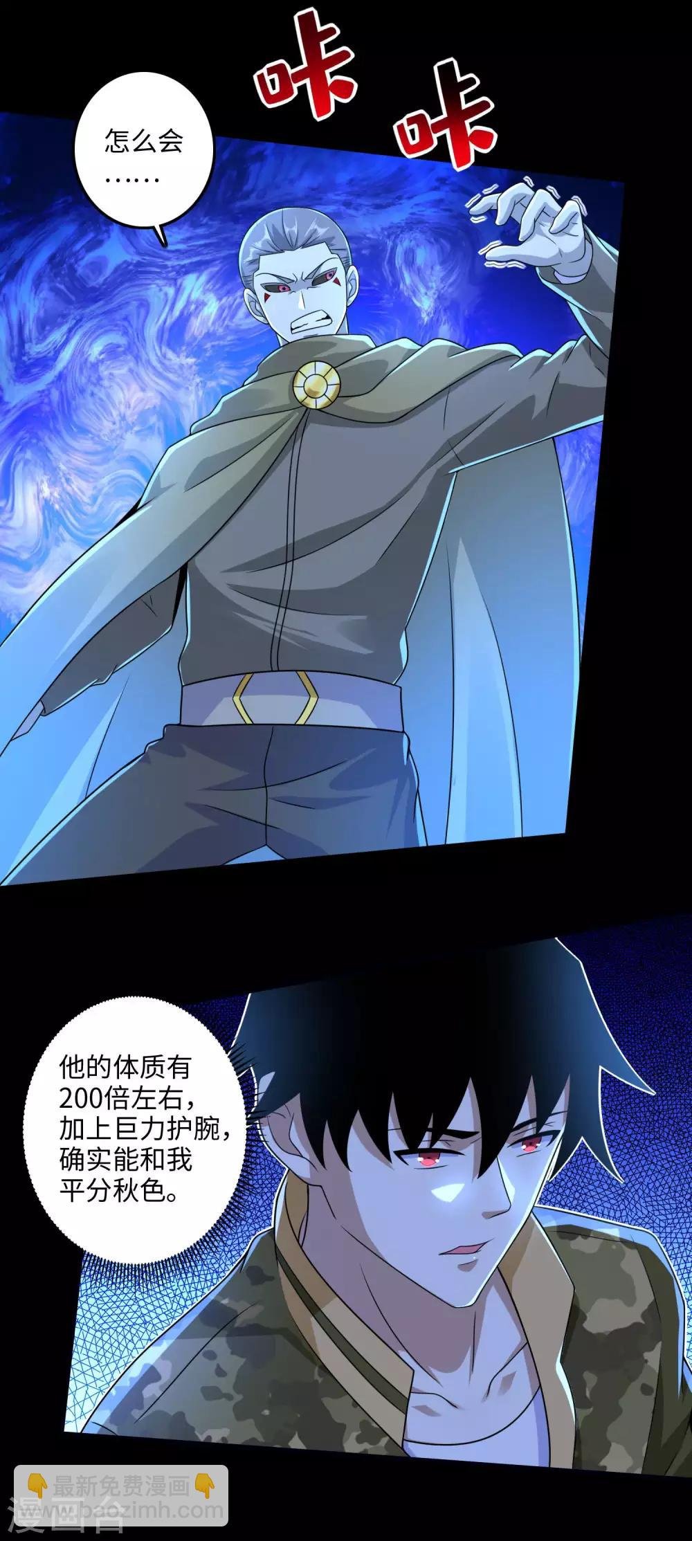 第241话 蓝色太阳