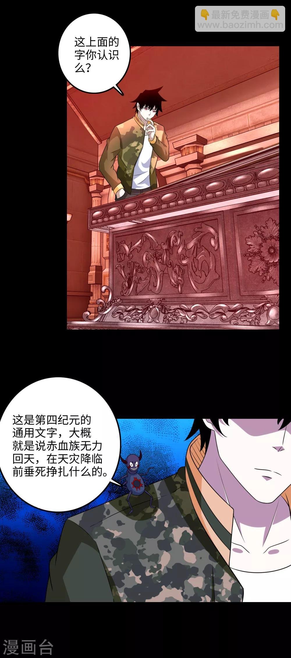 第242话 水来土掩