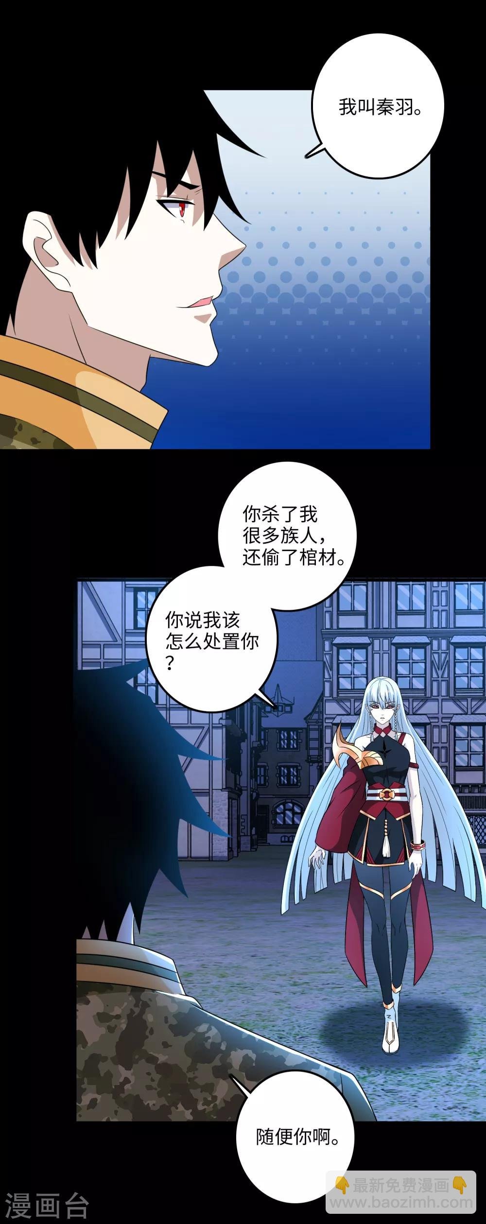 第245话 魔渊女帝