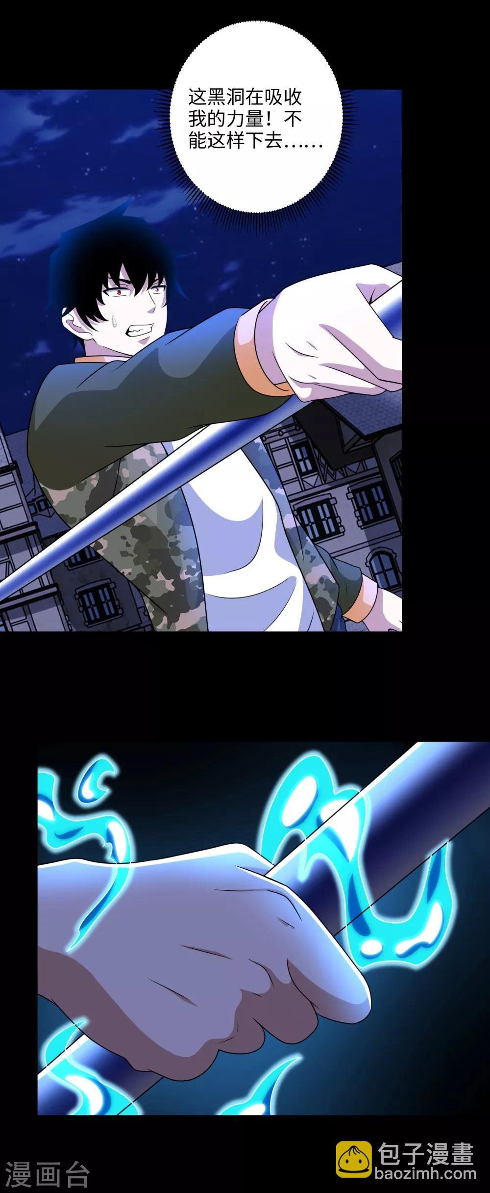 第245话 魔渊女帝