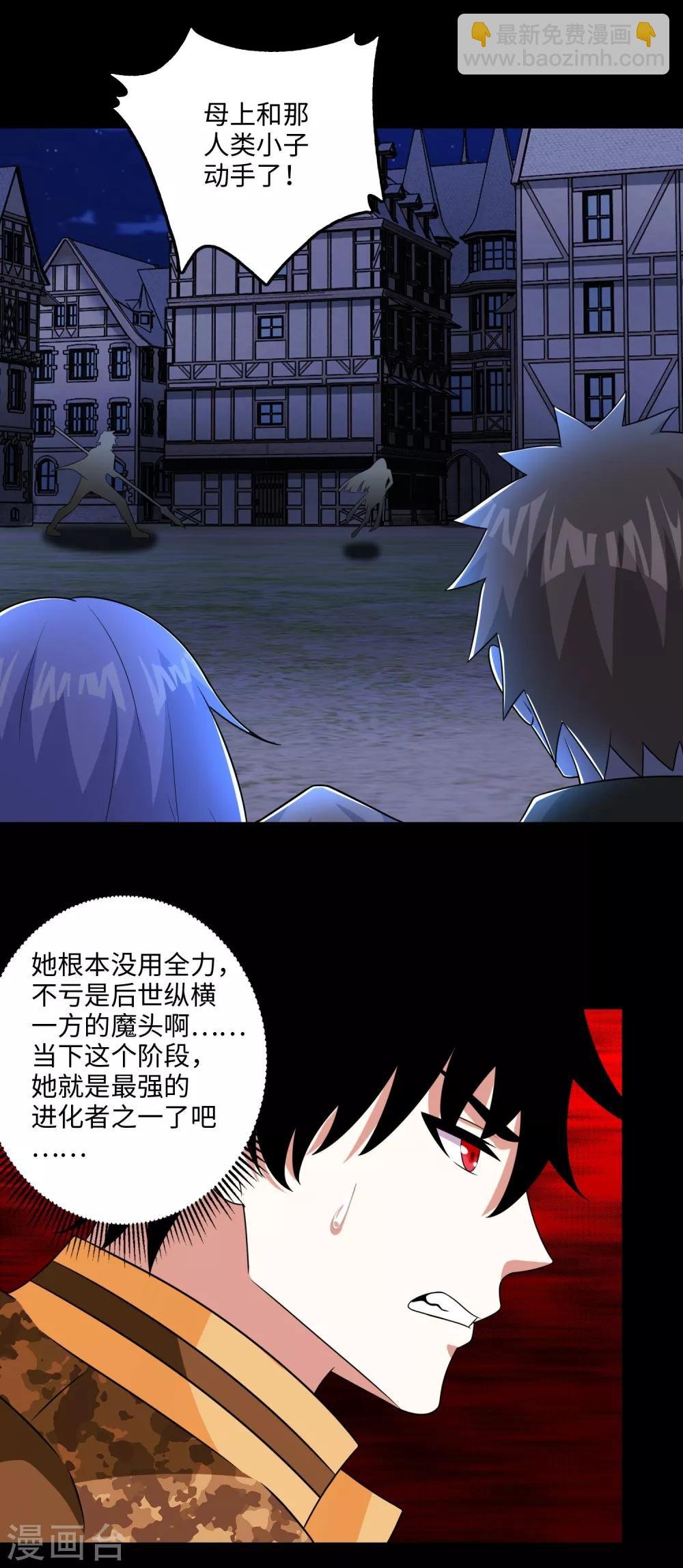 第245话 魔渊女帝
