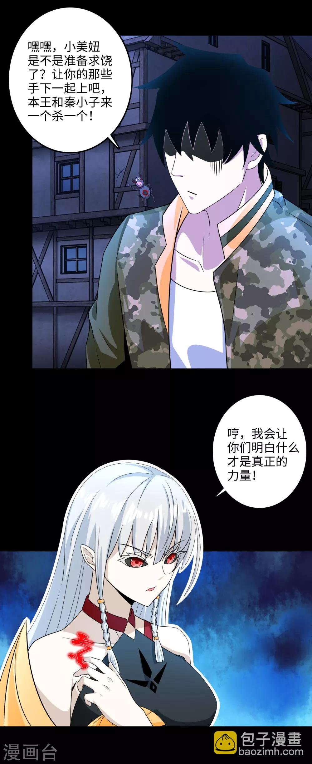 第246话 血色雷霆