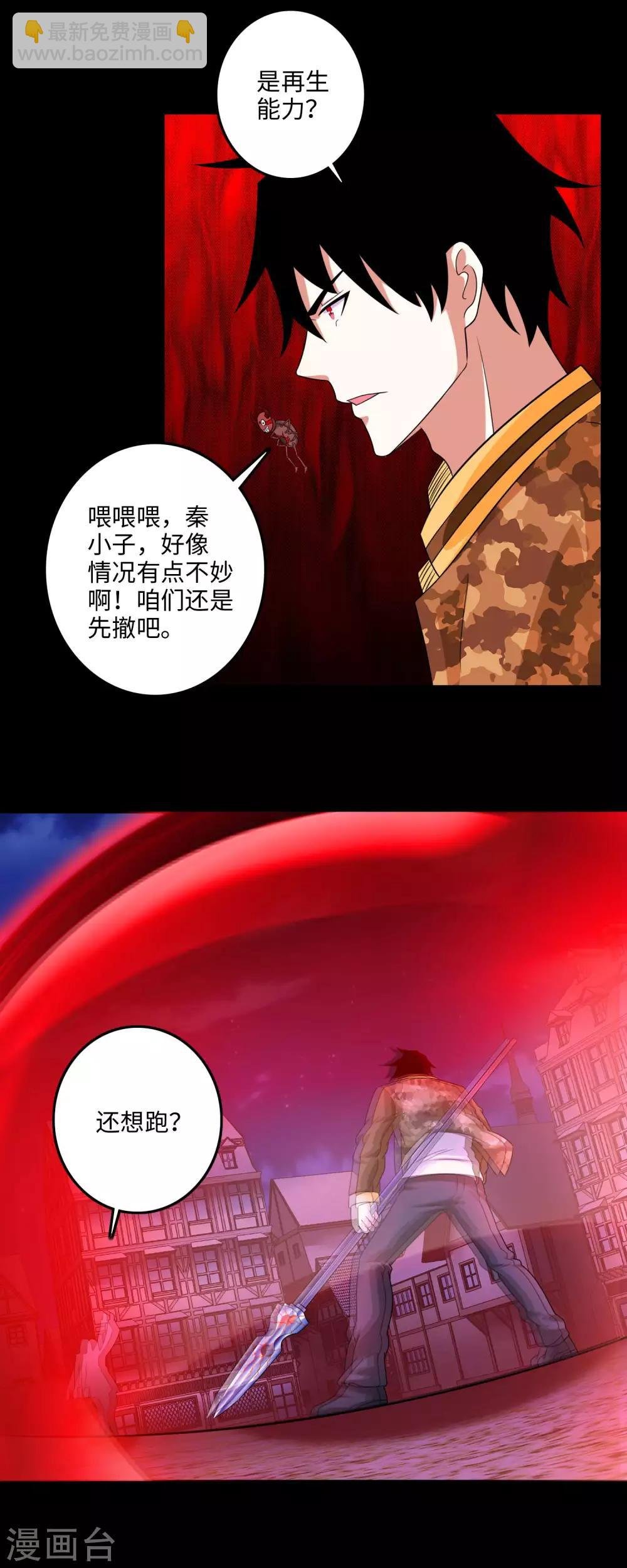 第246话 血色雷霆