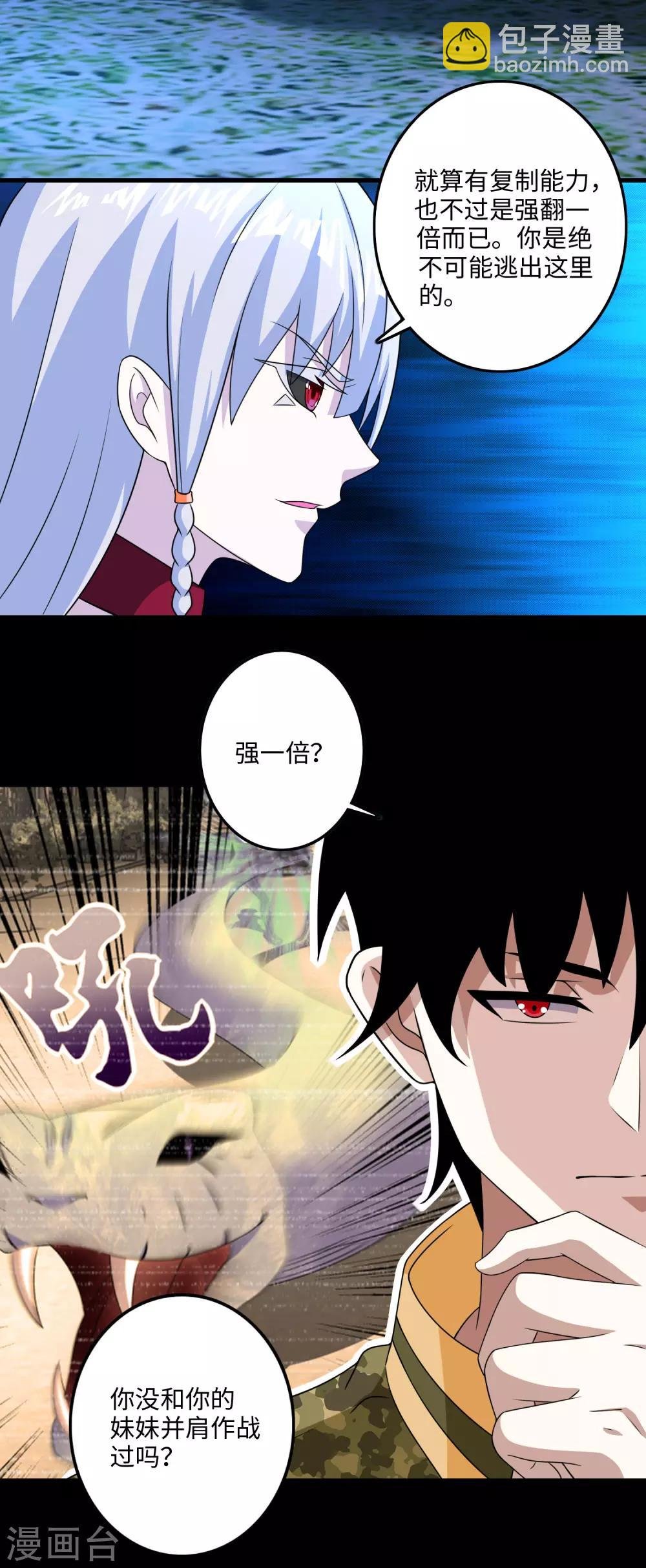 第246话 血色雷霆