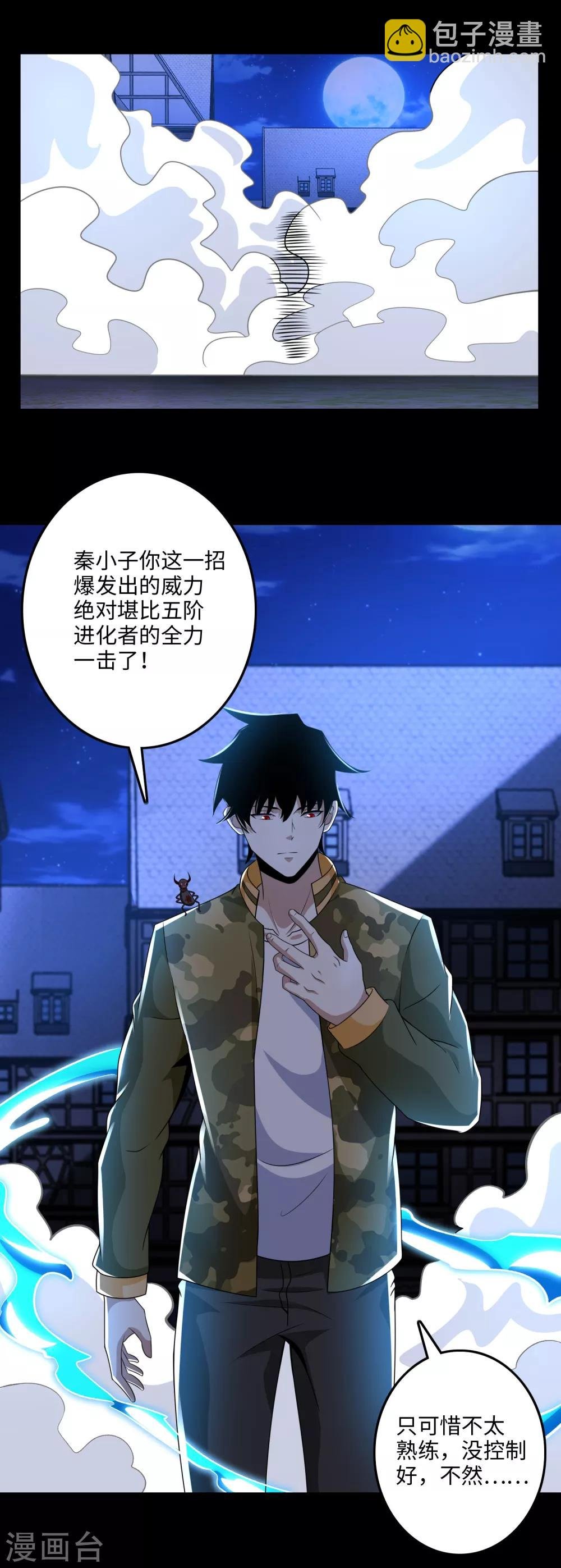 第247话 绝地反击