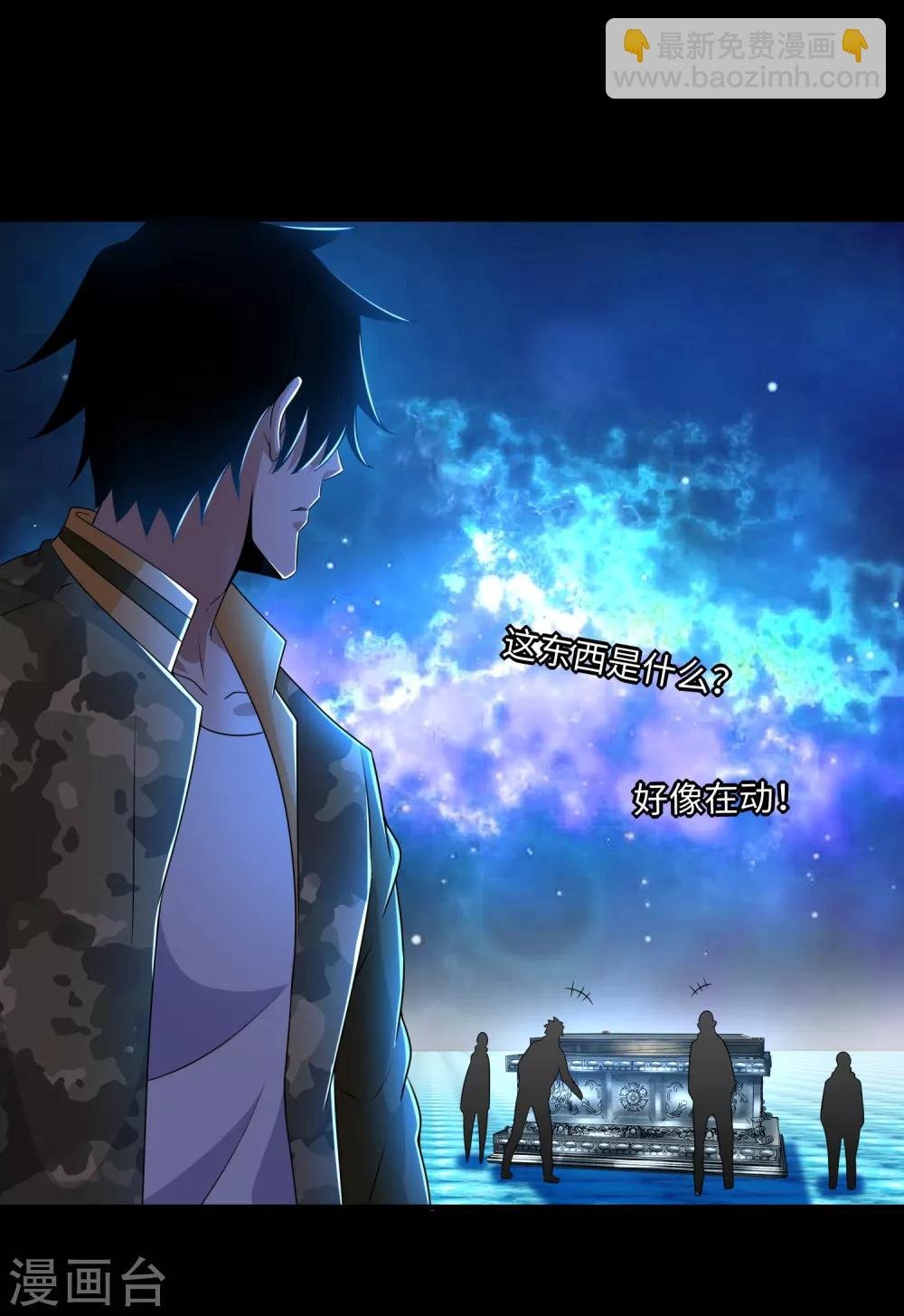 第247话 绝地反击