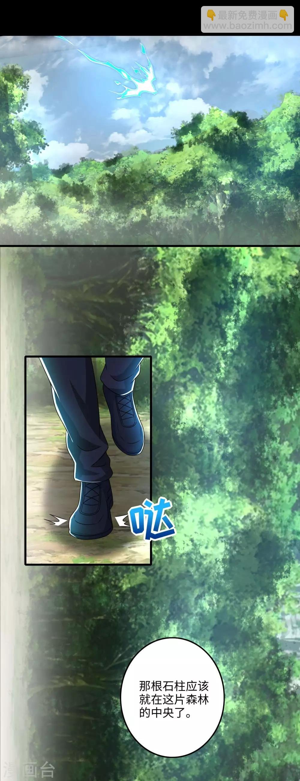 第250话 破雾之始