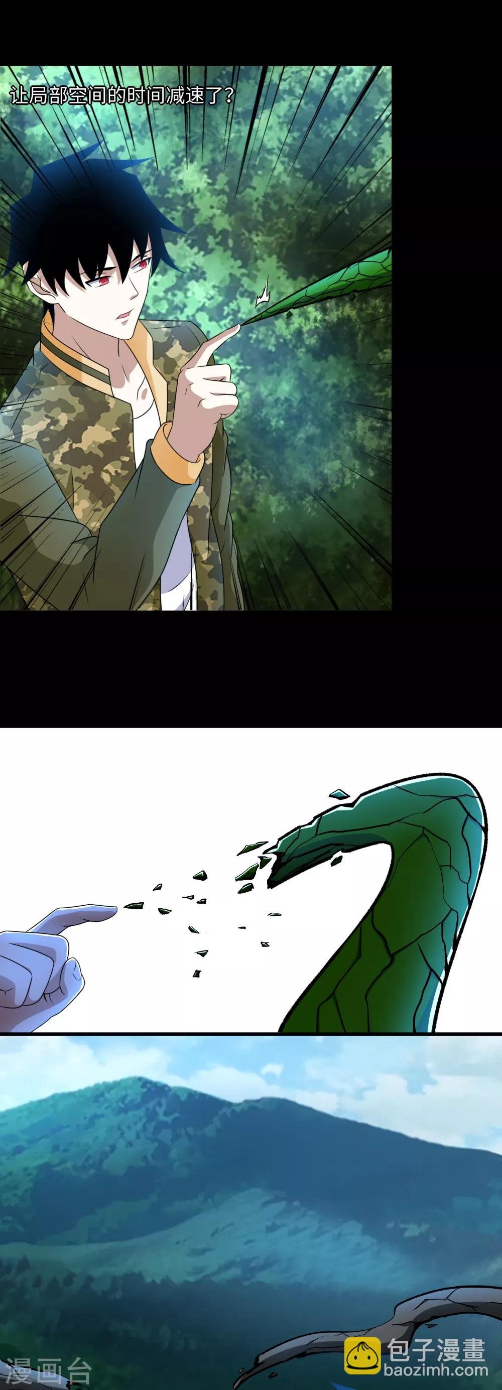 第250话 破雾之始