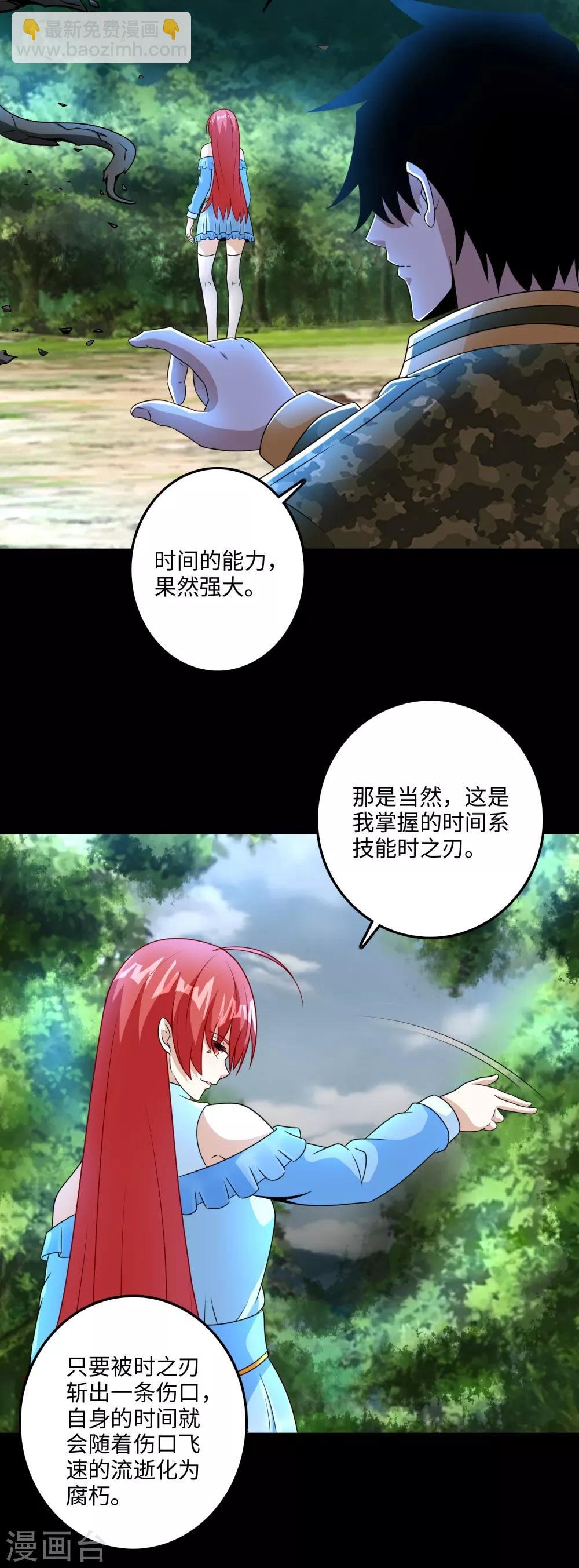 第250话 破雾之始