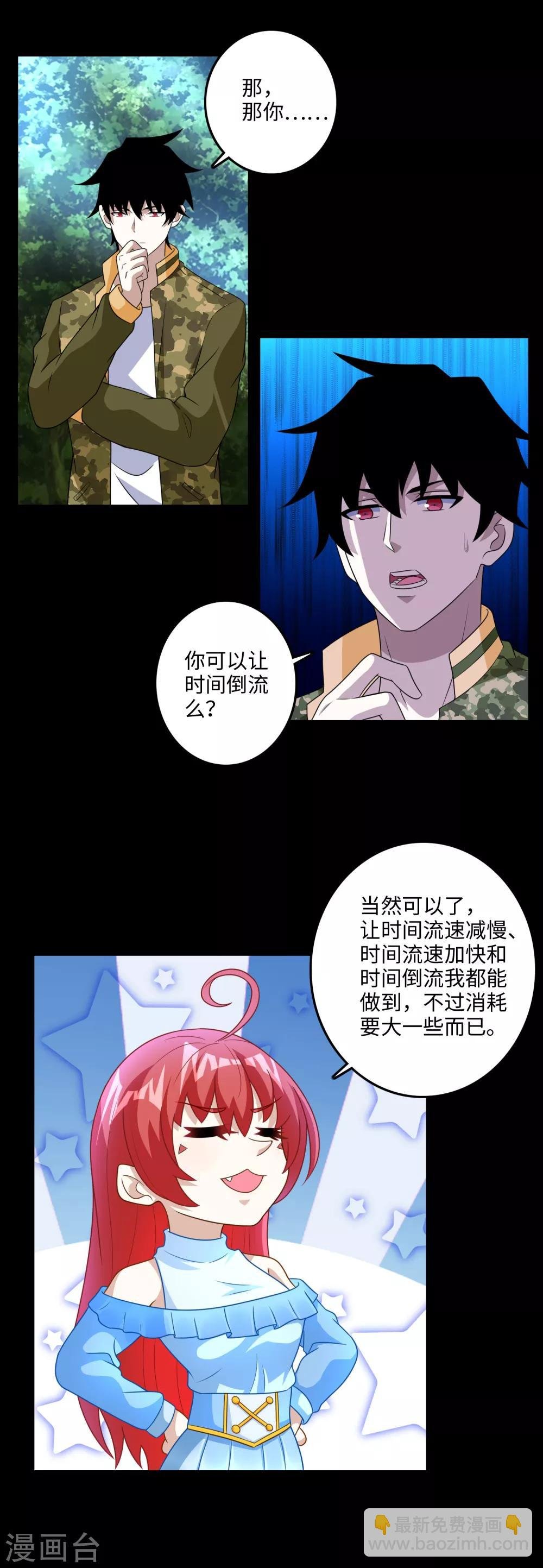 第250话 破雾之始
