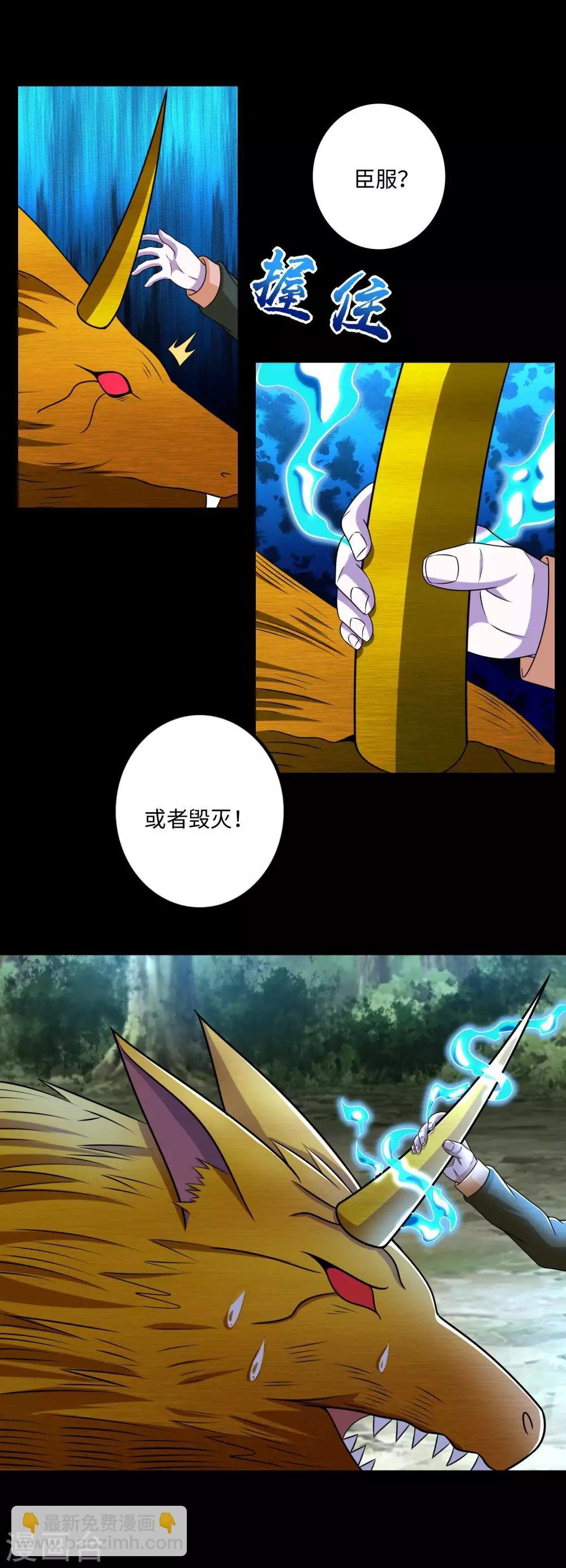 第253话 臣服