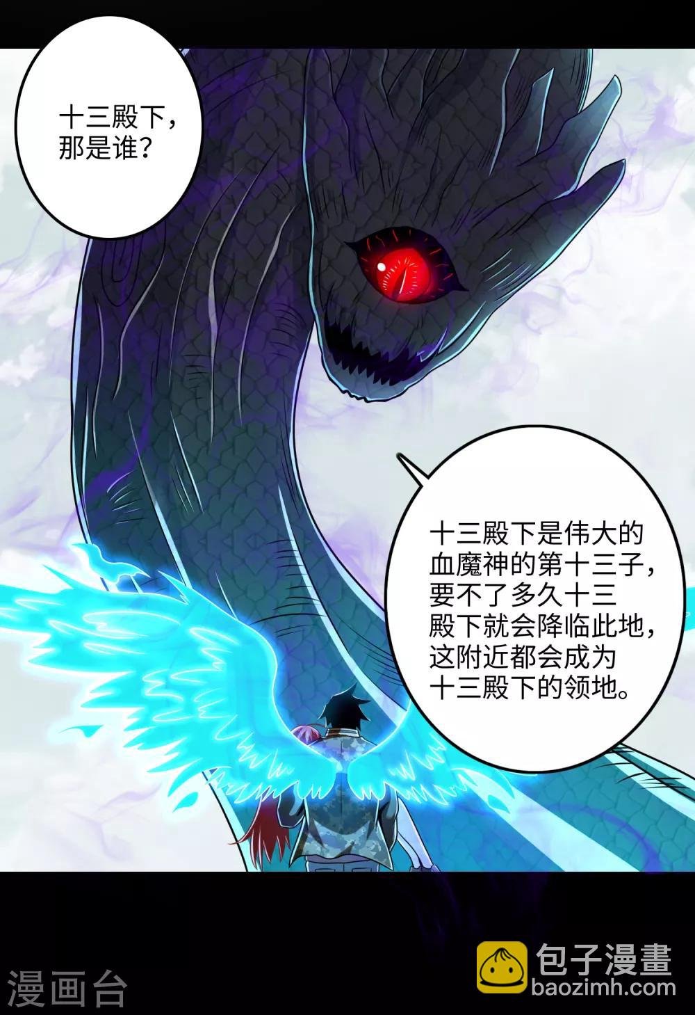 第253话 臣服