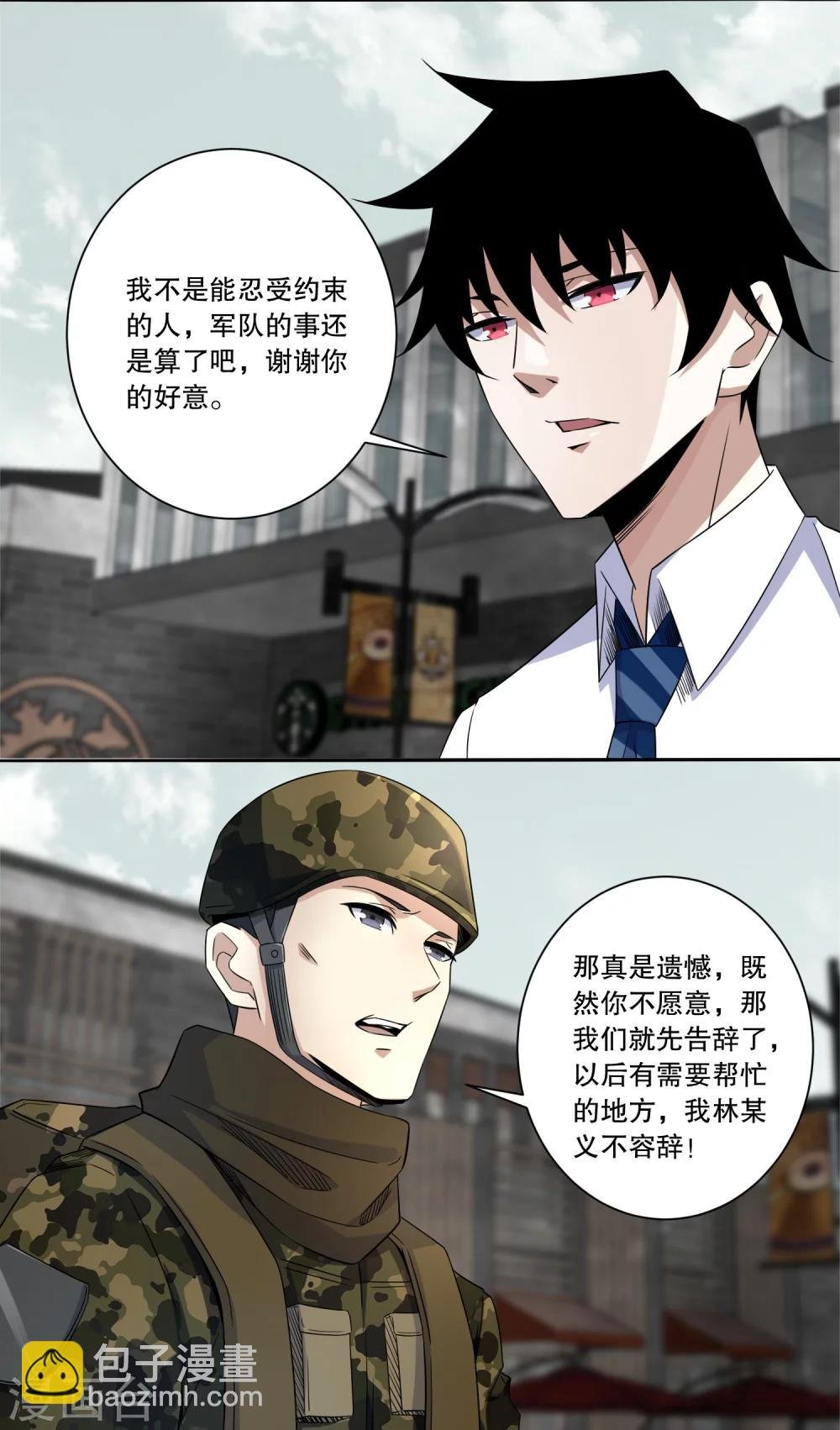 第26话 烈士林峰