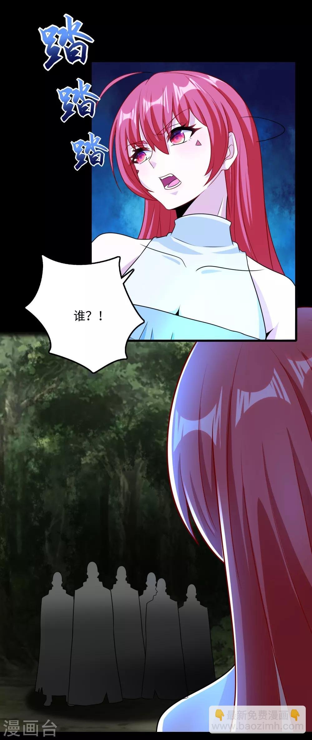 第256话 搅局者
