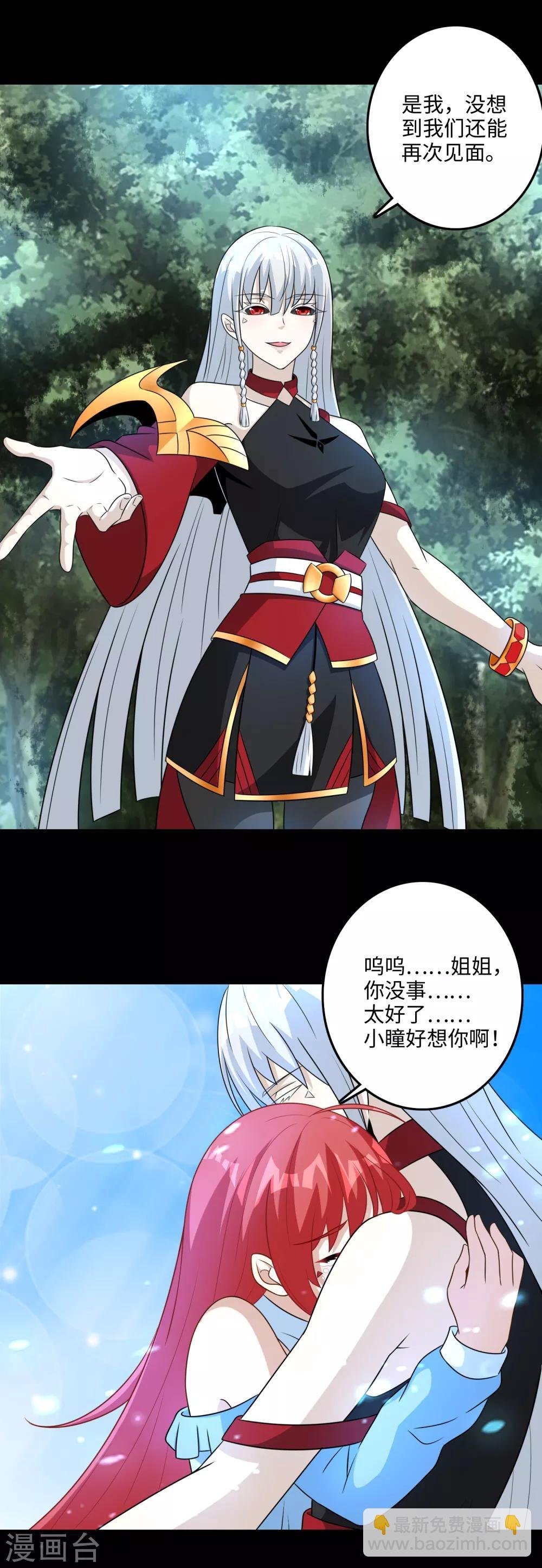 第256话 搅局者