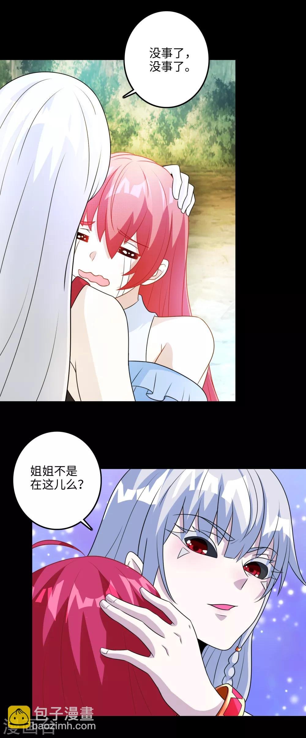 第256话 搅局者