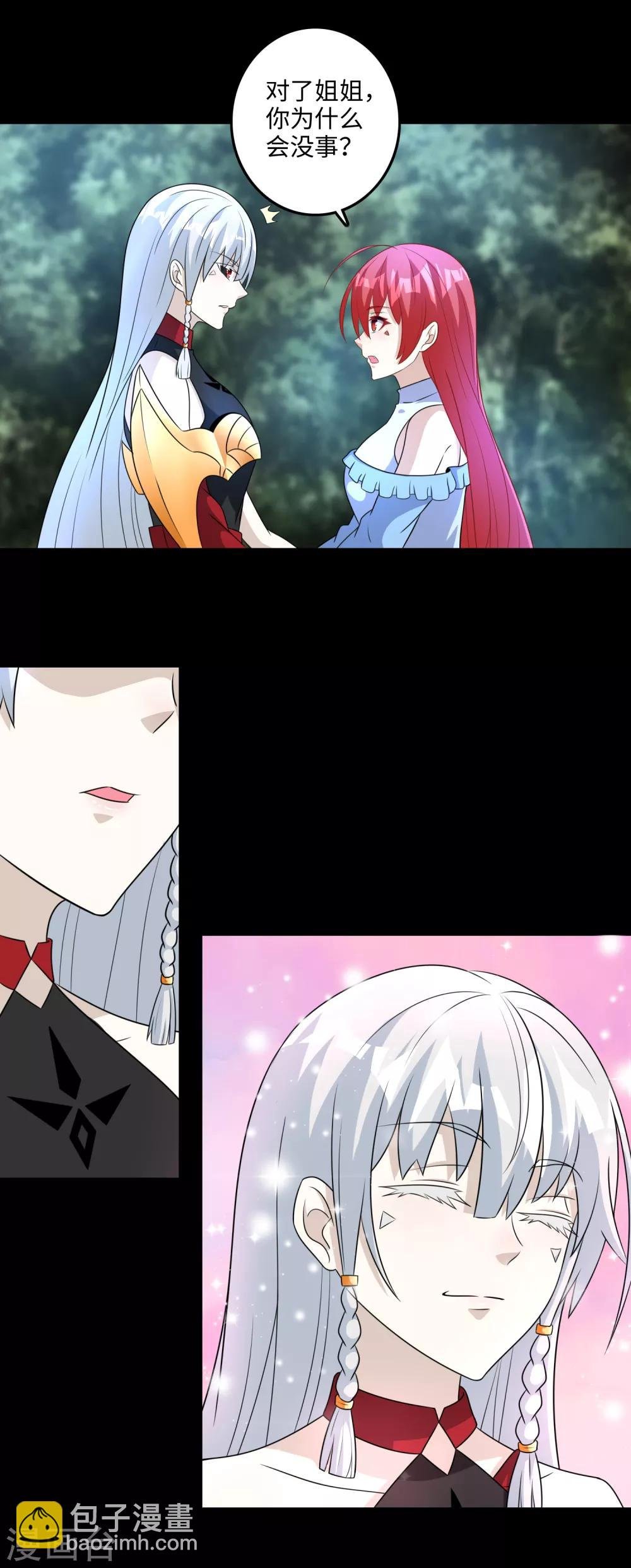 第256话 搅局者