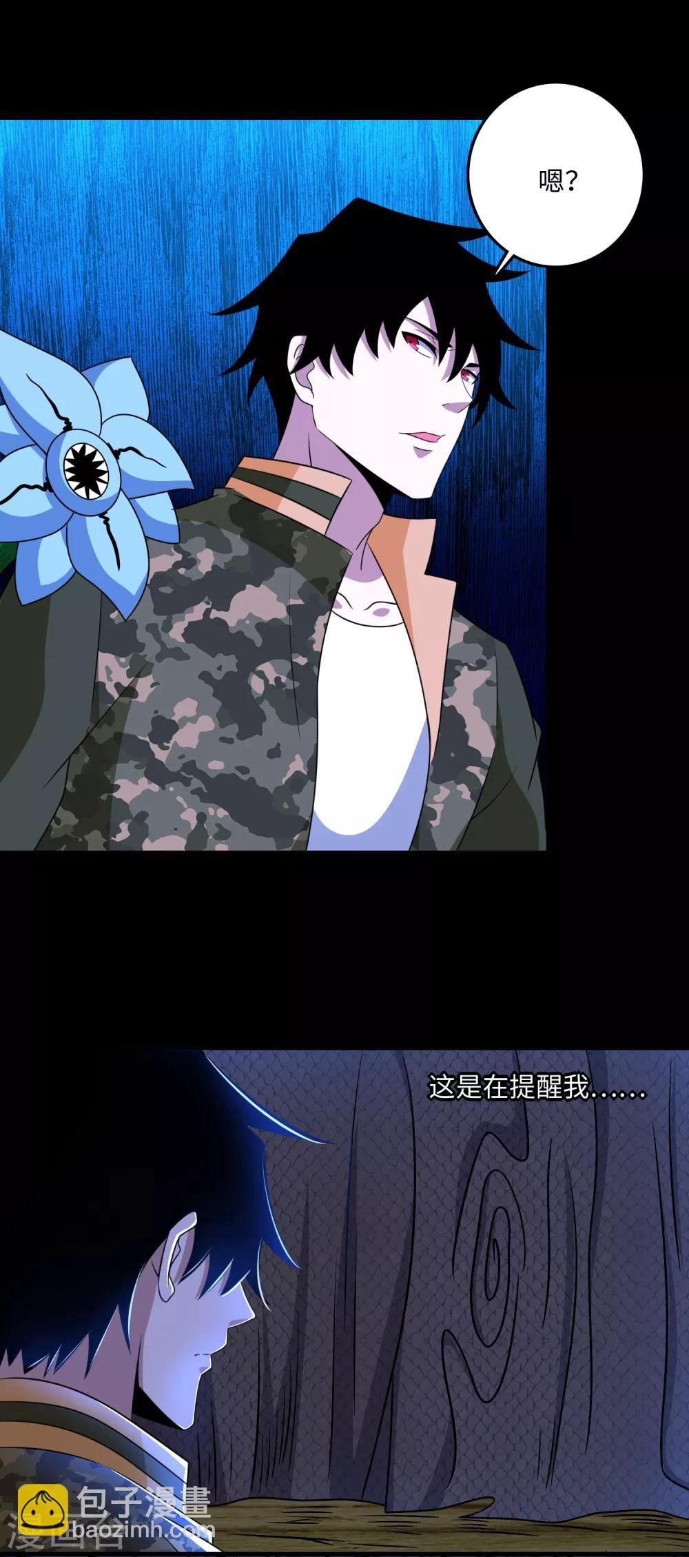 第256话 搅局者