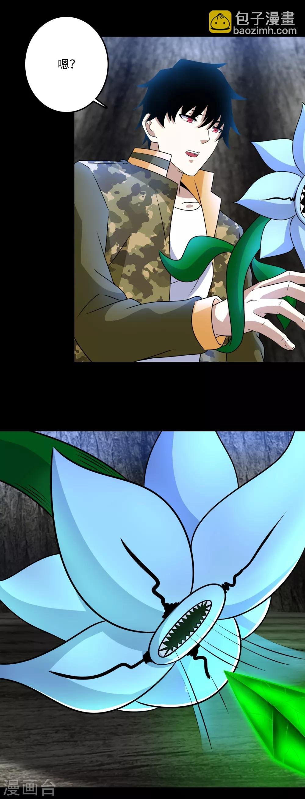 第256话 搅局者