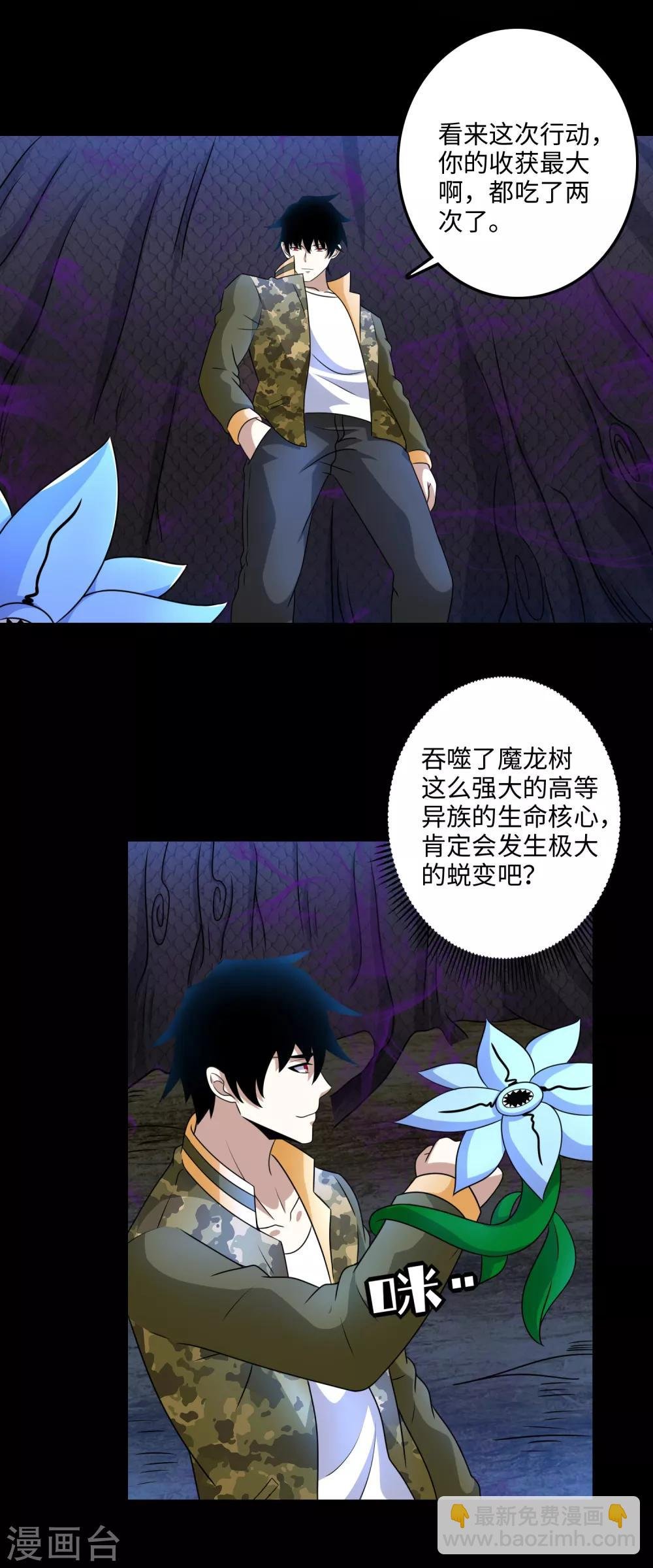 第256话 搅局者