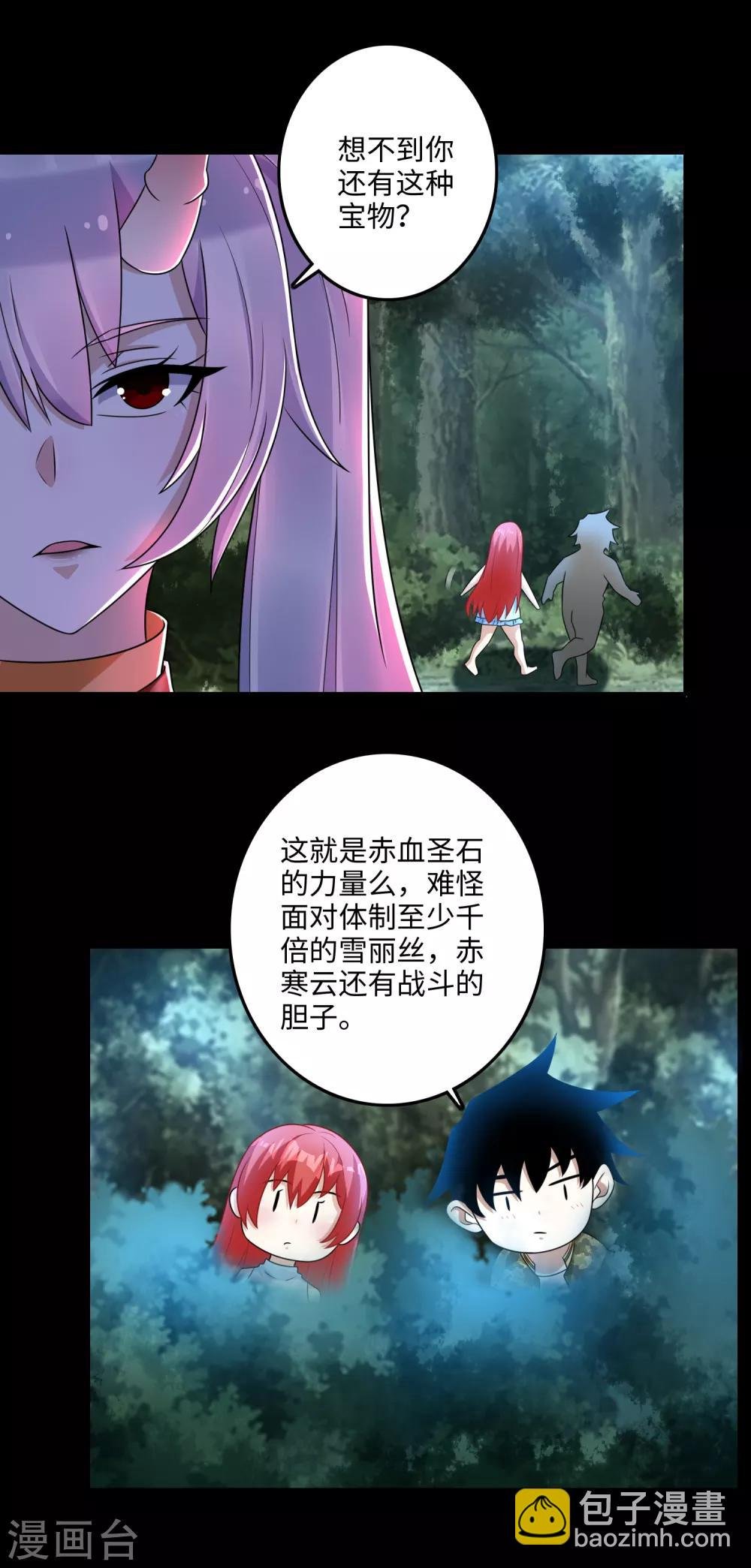 第259话 赤与雪