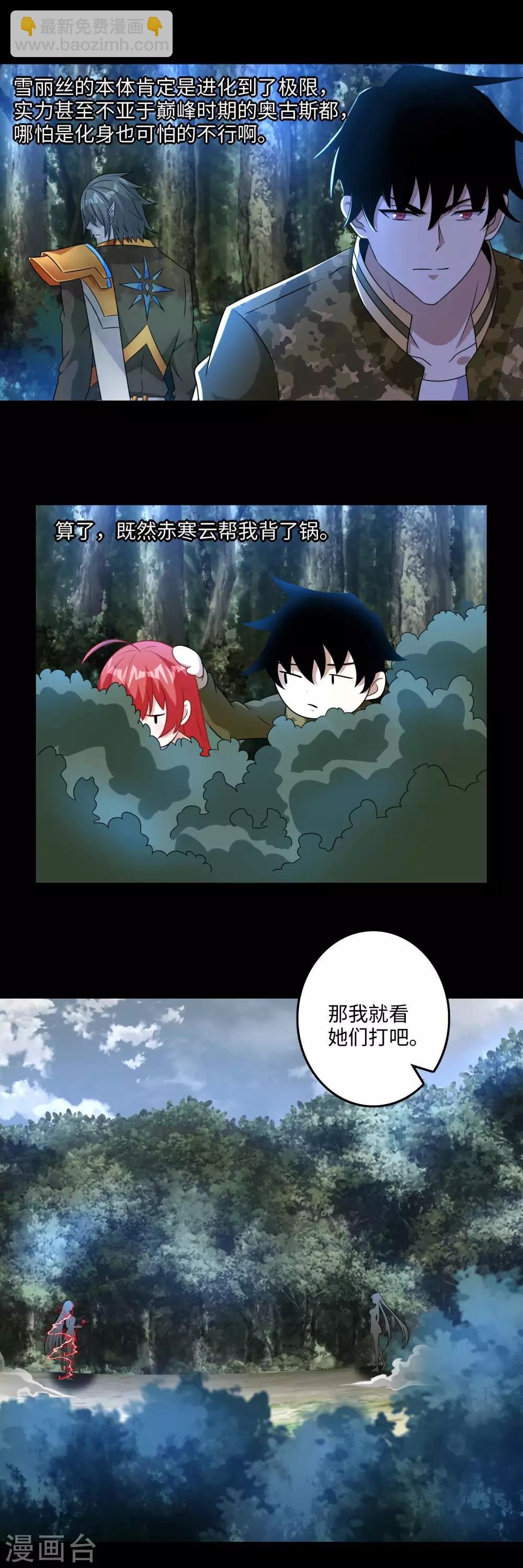 第259话 赤与雪