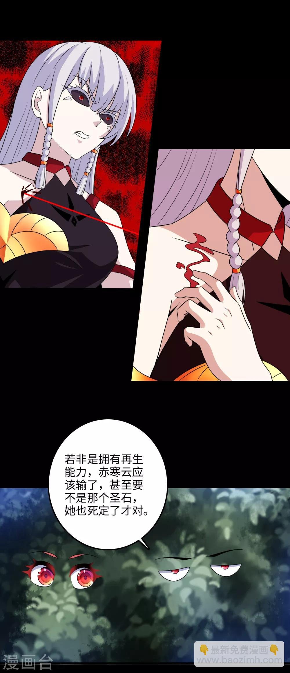 第259话 赤与雪