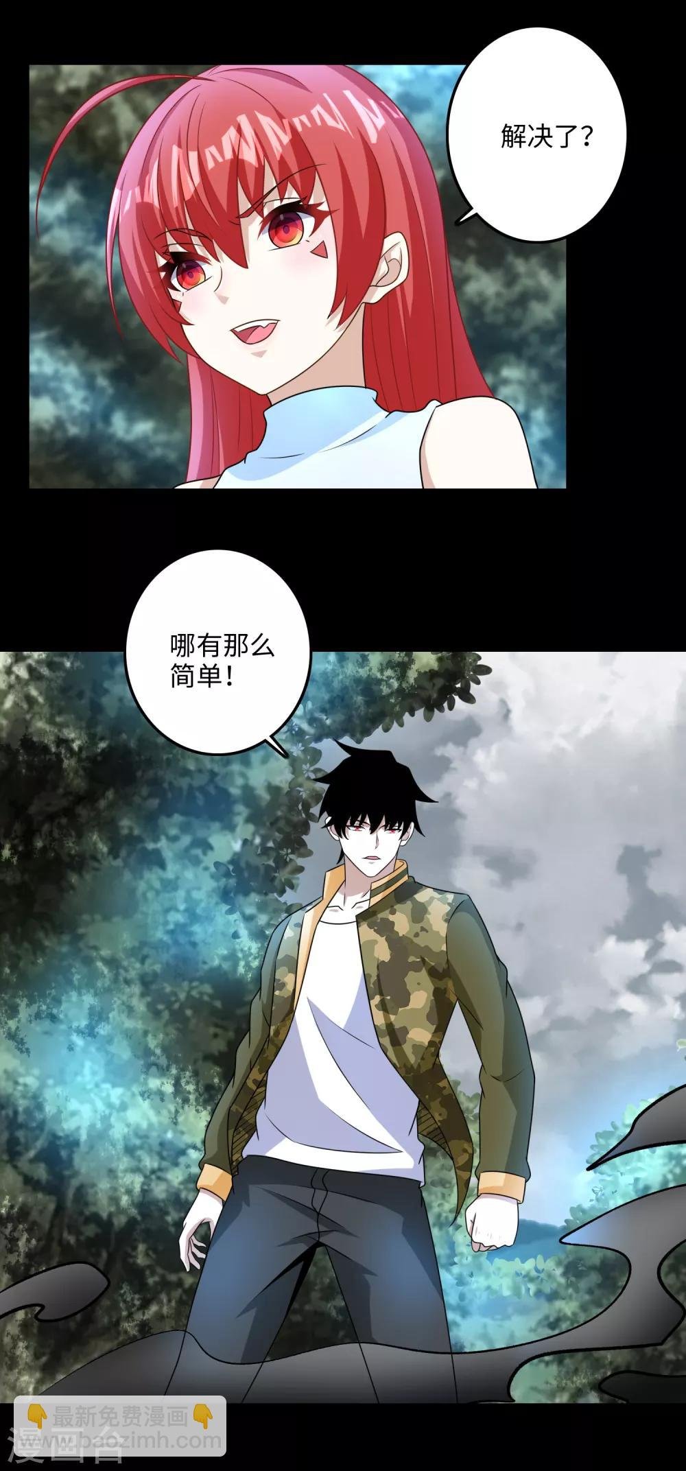 第261话 暂时联手
