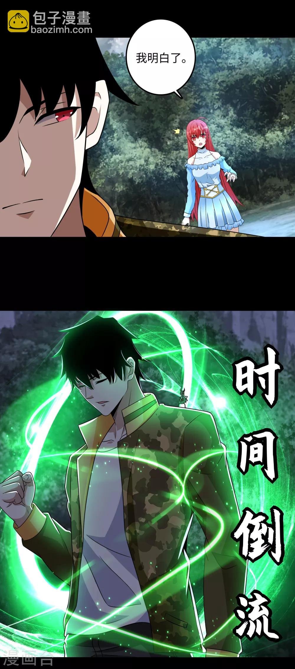 第261话 暂时联手