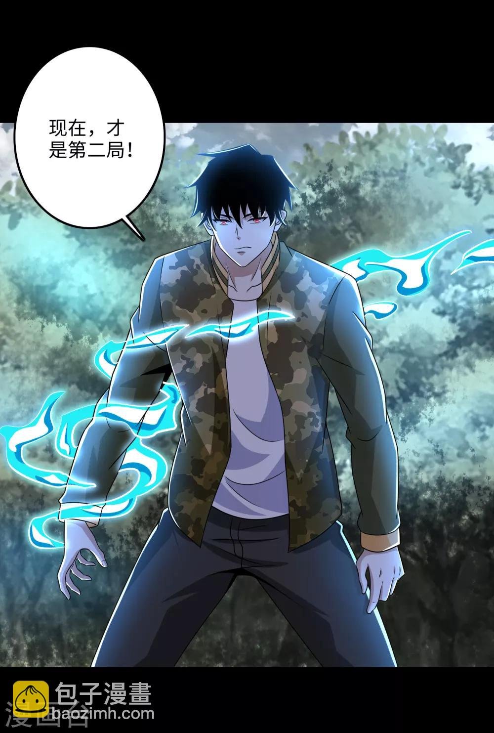 第261话 暂时联手
