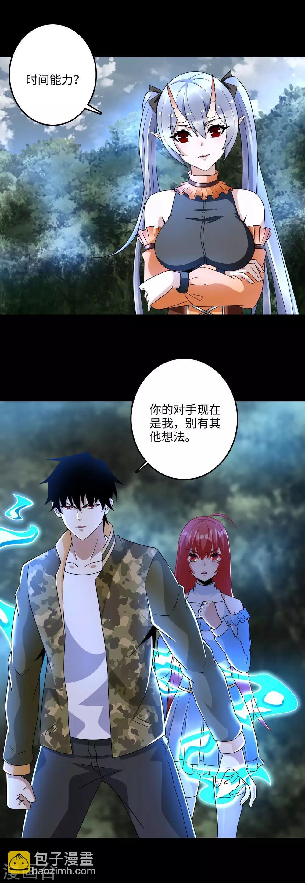 第261话 暂时联手