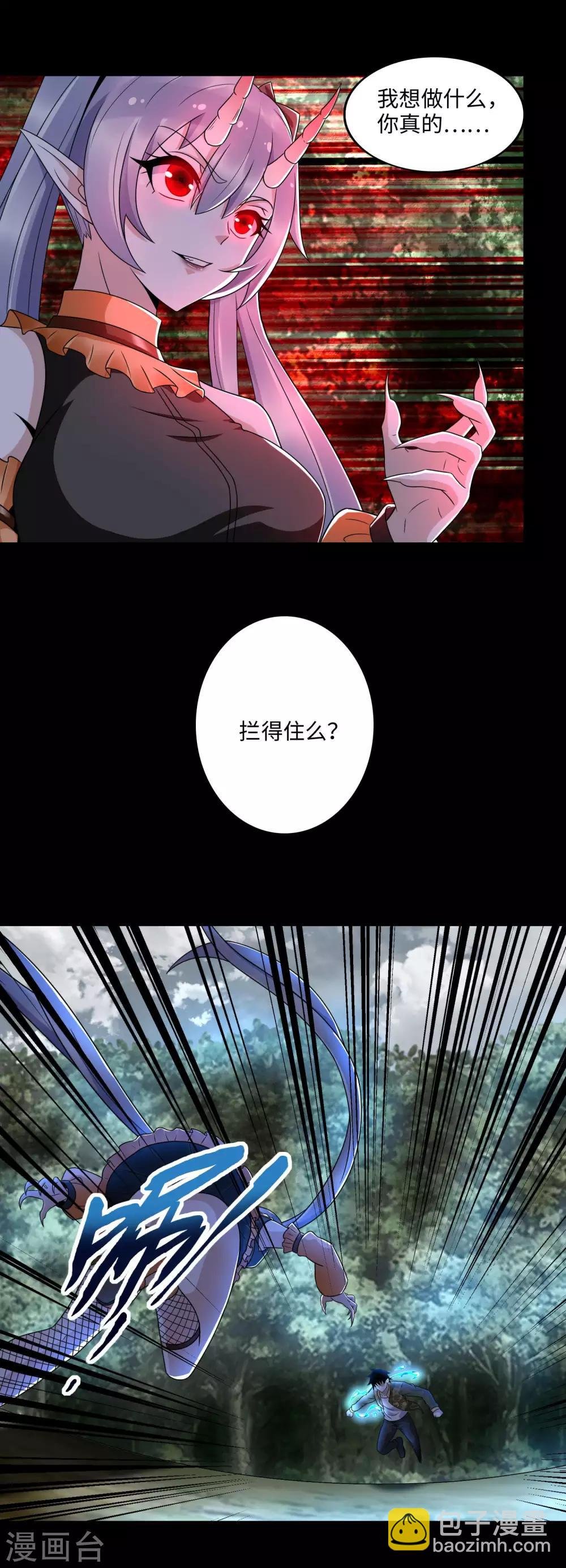 第261话 暂时联手